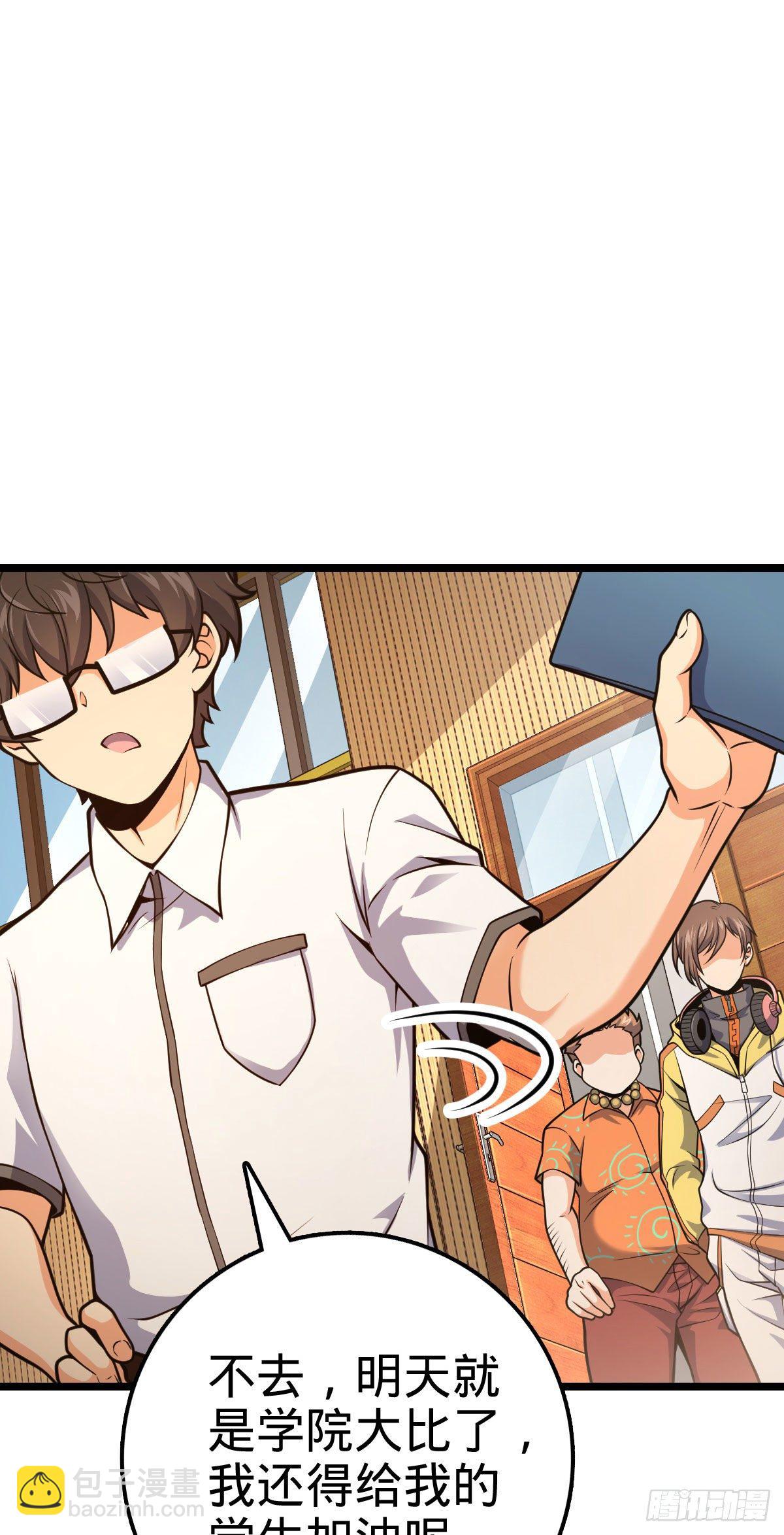 440 学院大比50