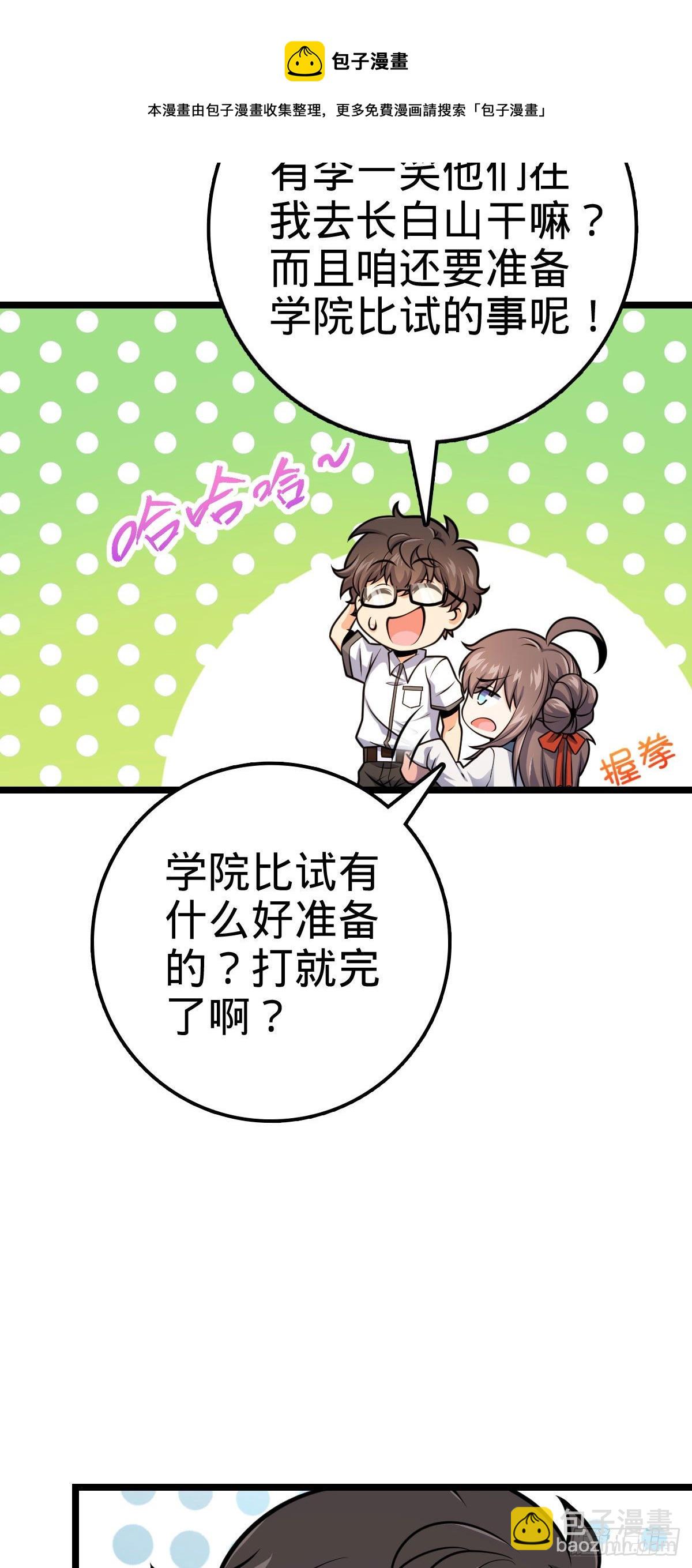 440 学院大比56