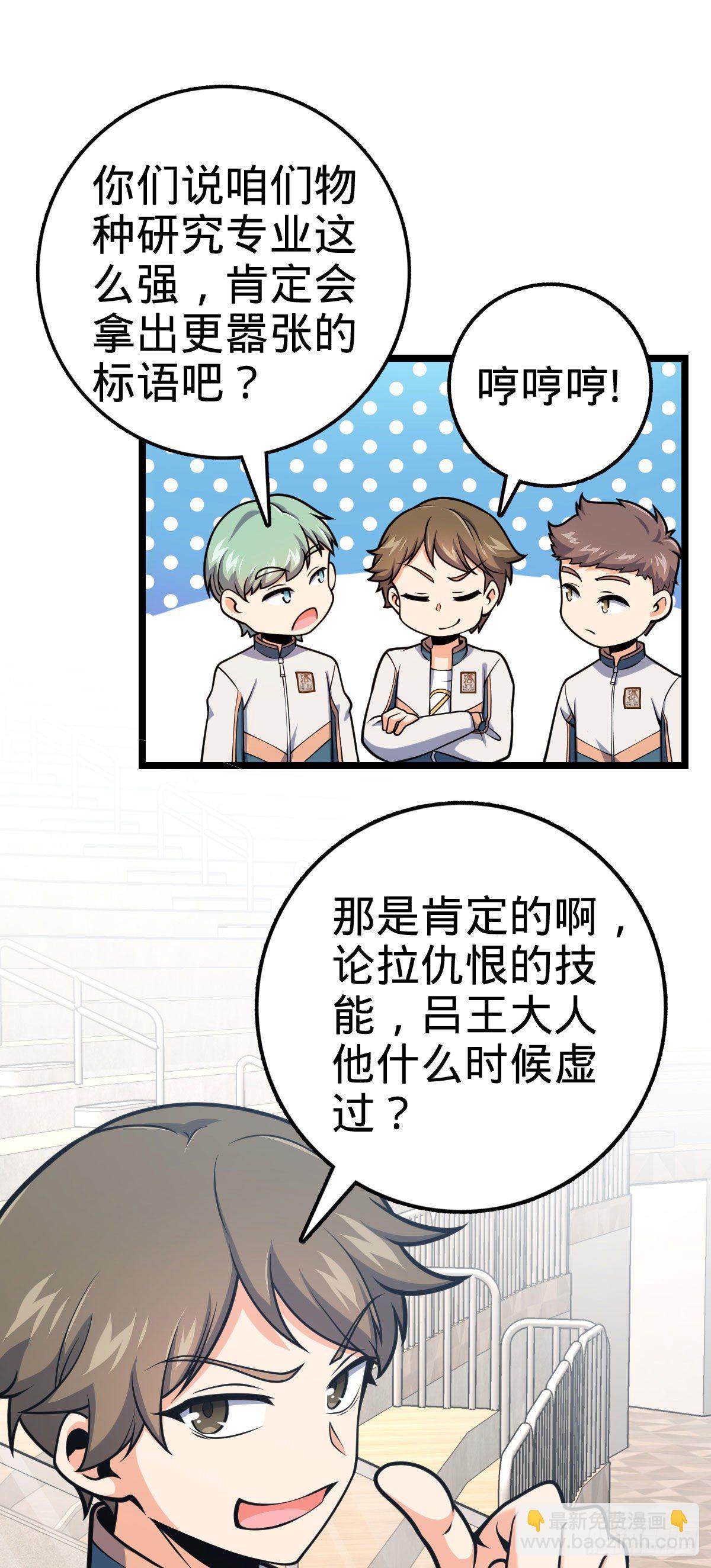 440 学院大比65