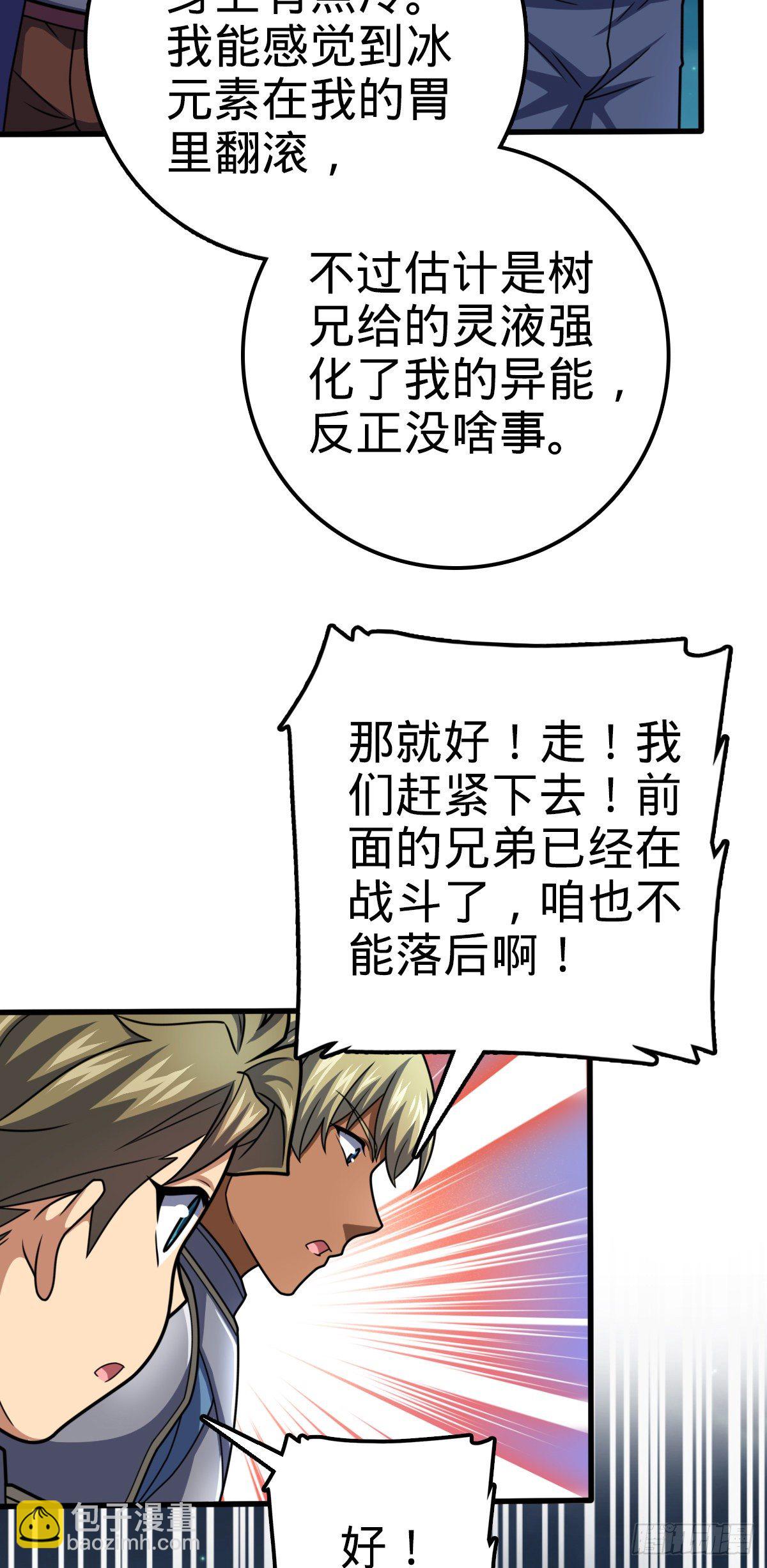 456 新亭易主30