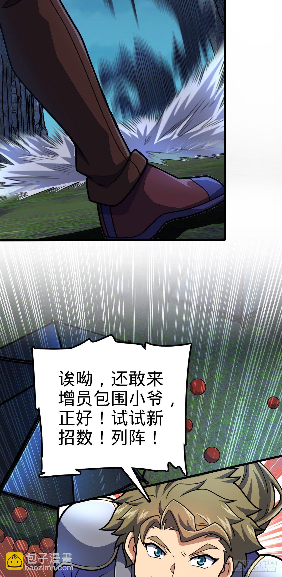 456 新亭易主33