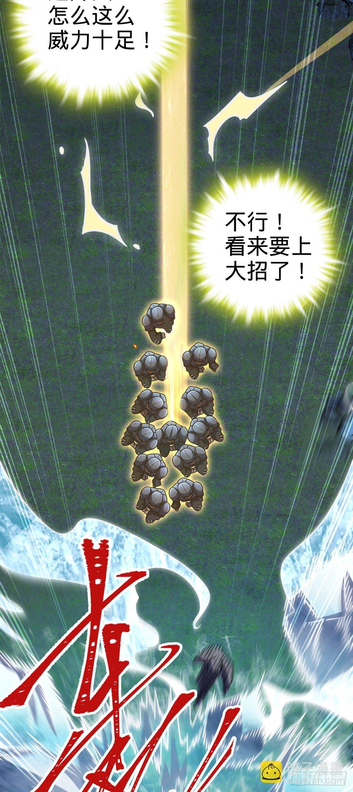 456 新亭易主42