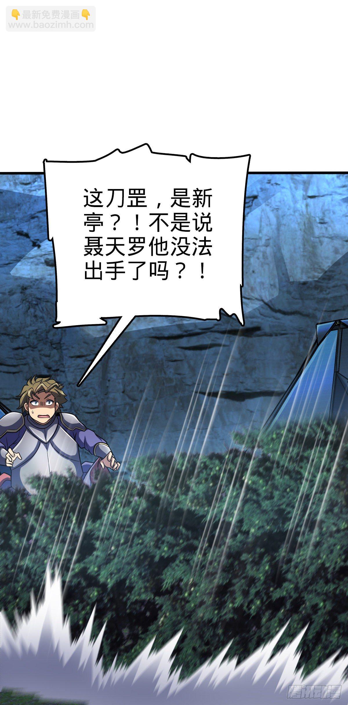 456 新亭易主66
