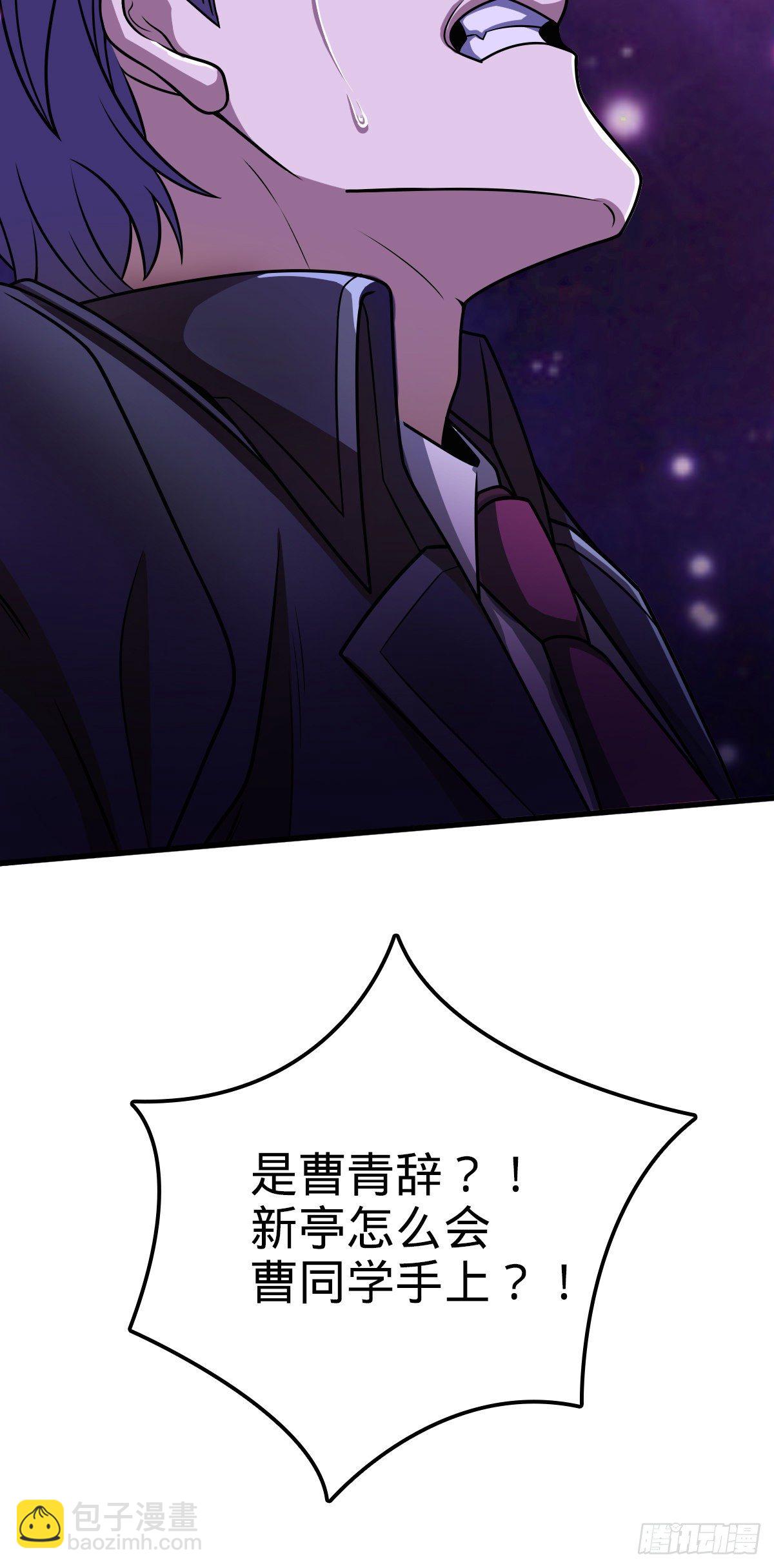 456 新亭易主69
