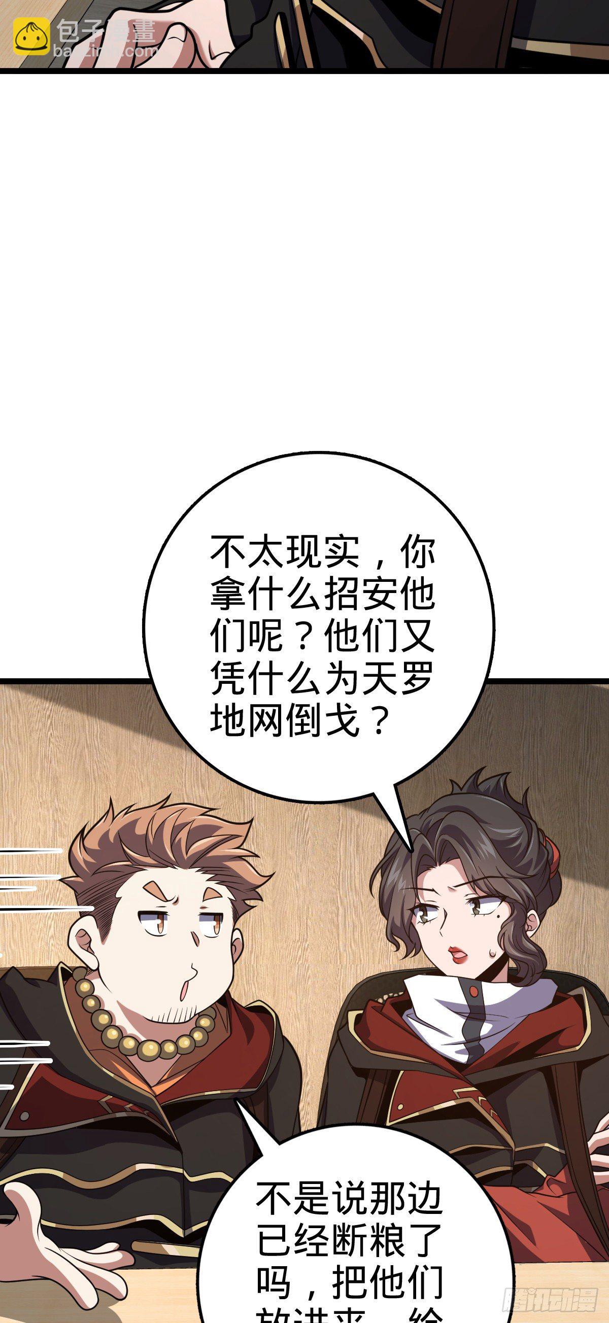 474 正式开战！29