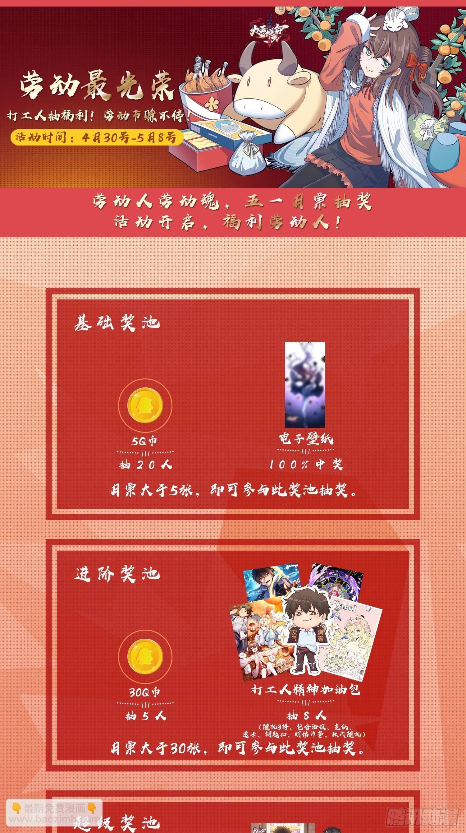 474 正式开战！85