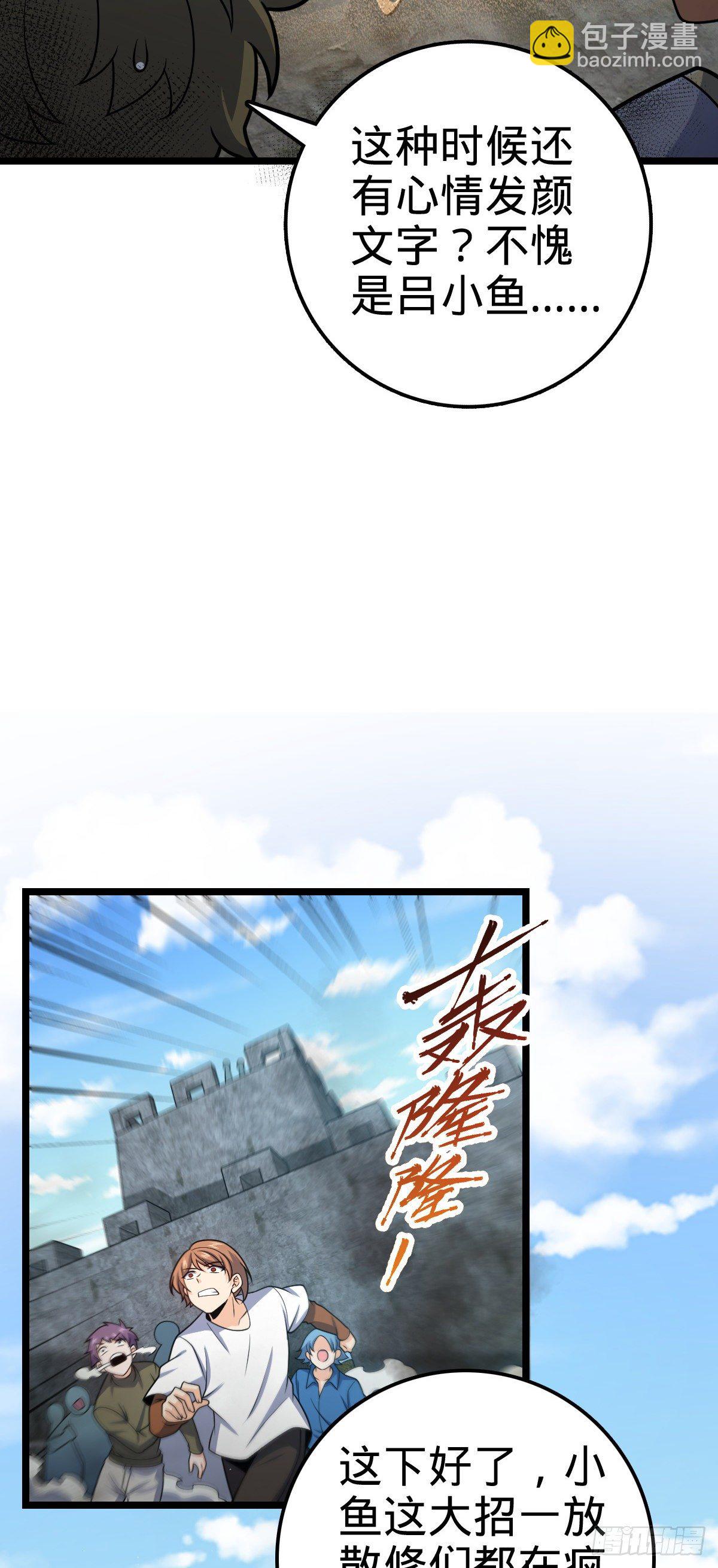 476 杀出去！10