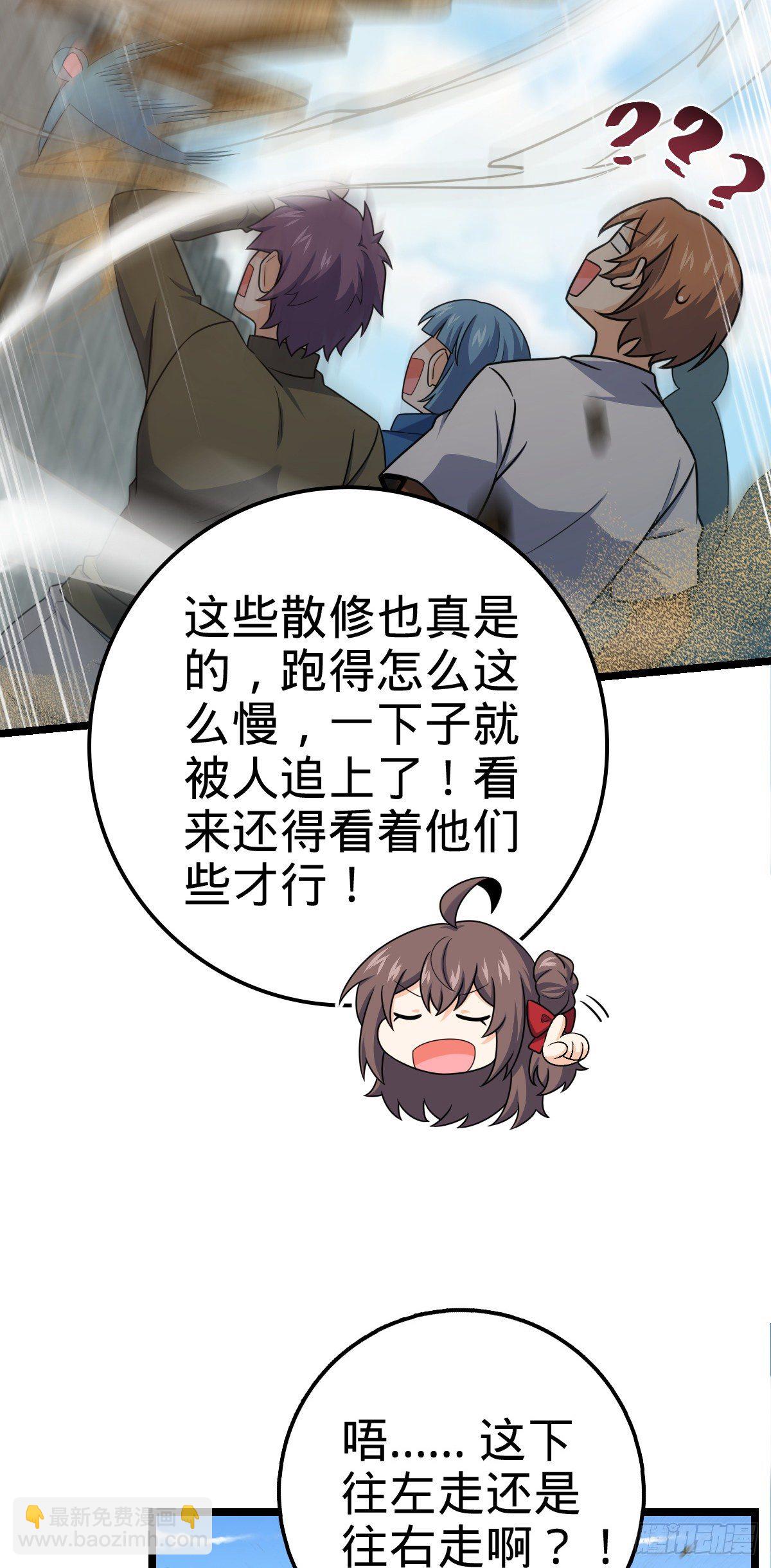476 杀出去！21
