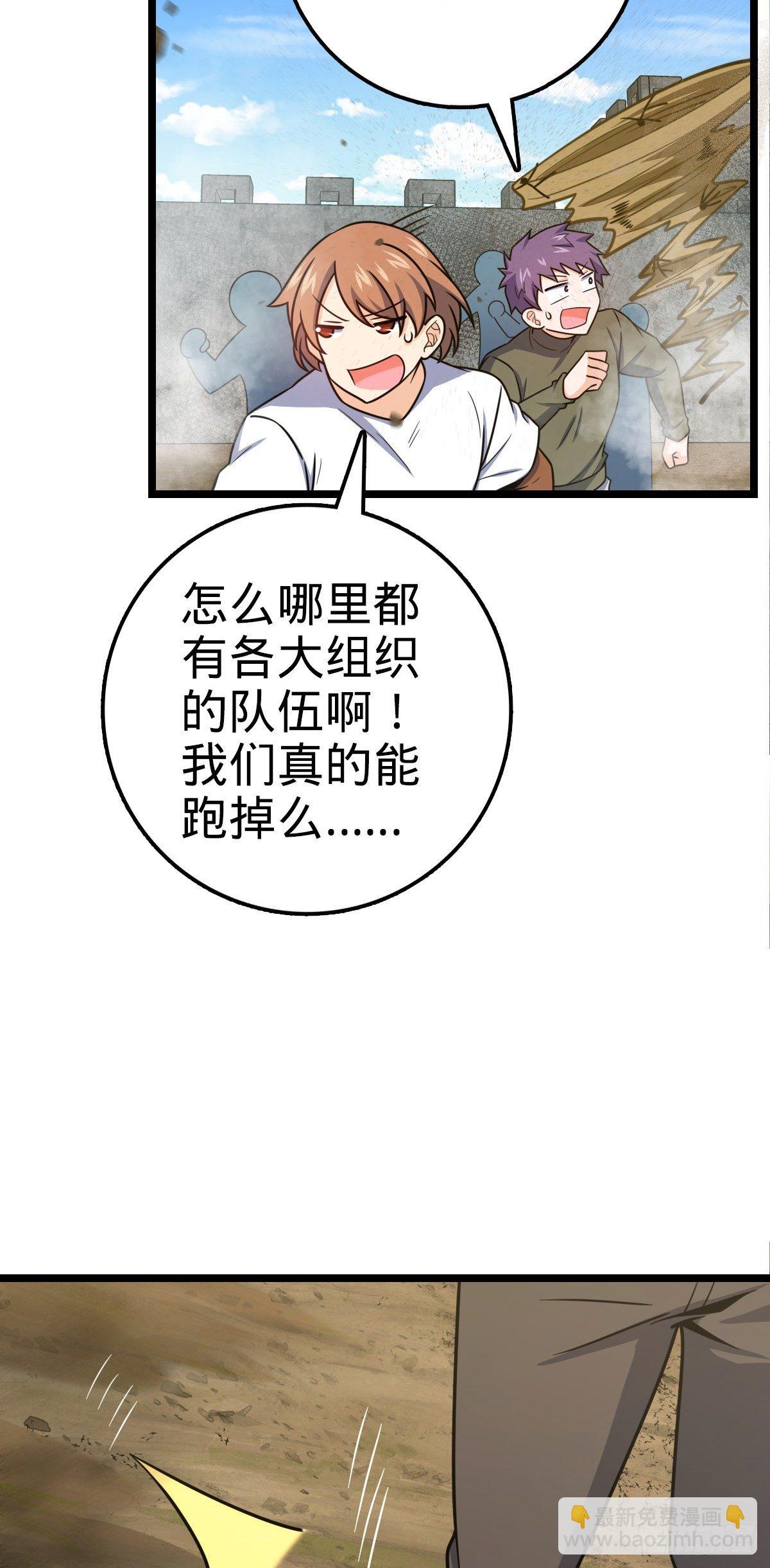 476 杀出去！22