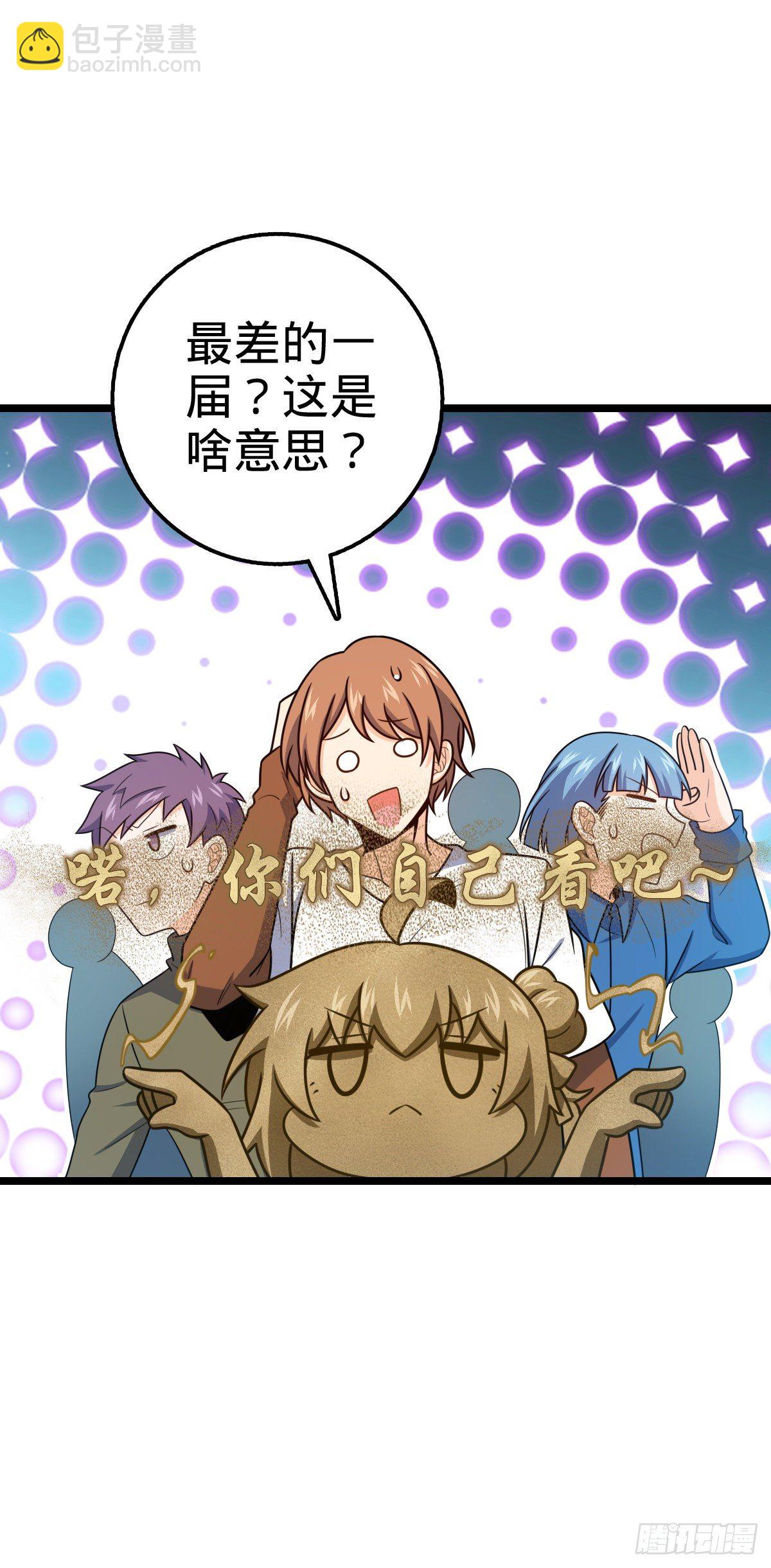 476 杀出去！25