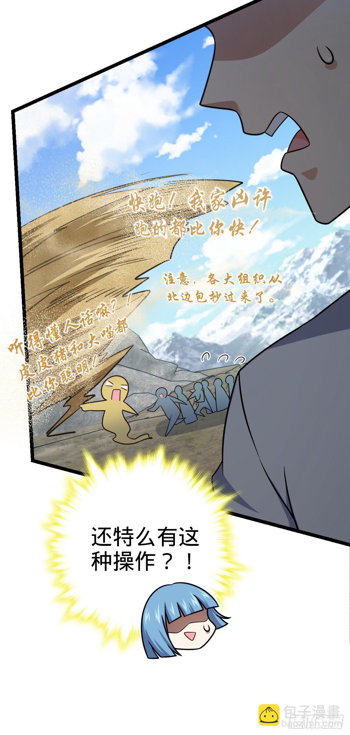 476 杀出去！27