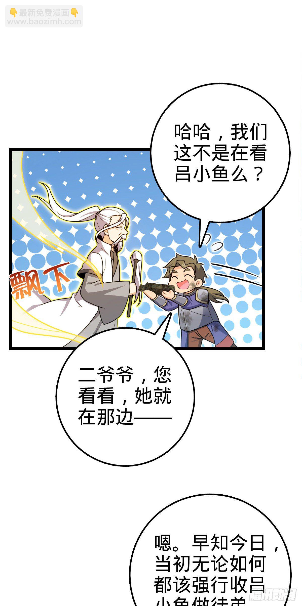 476 杀出去！31