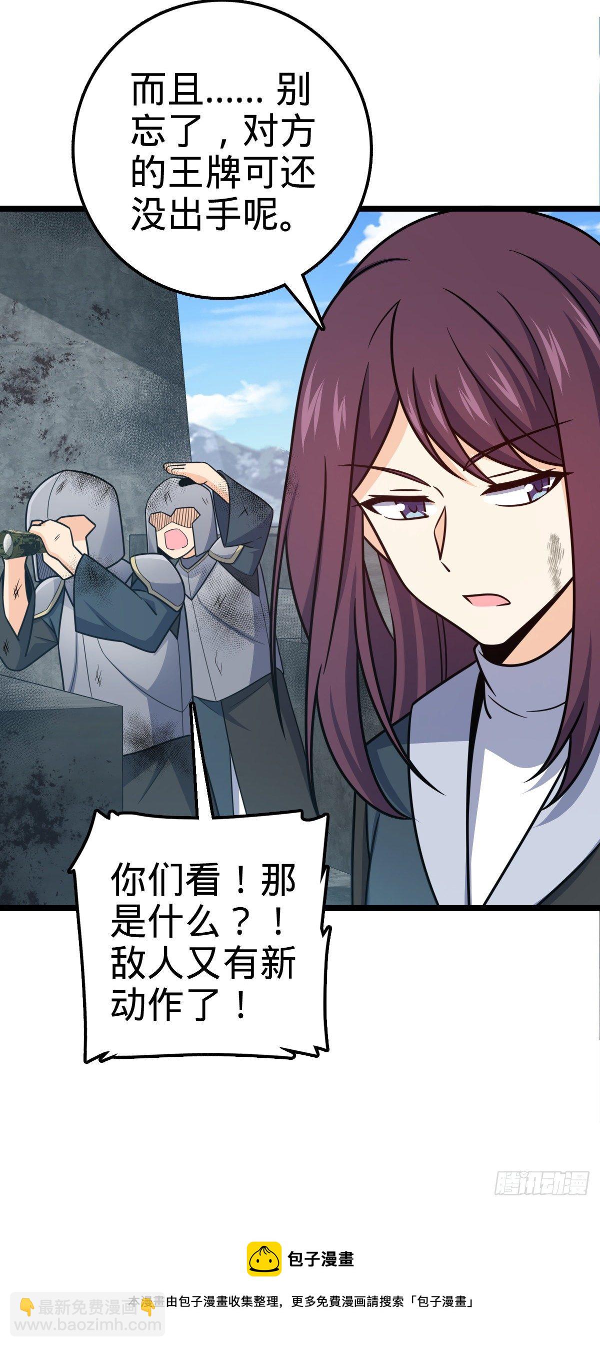 476 杀出去！36