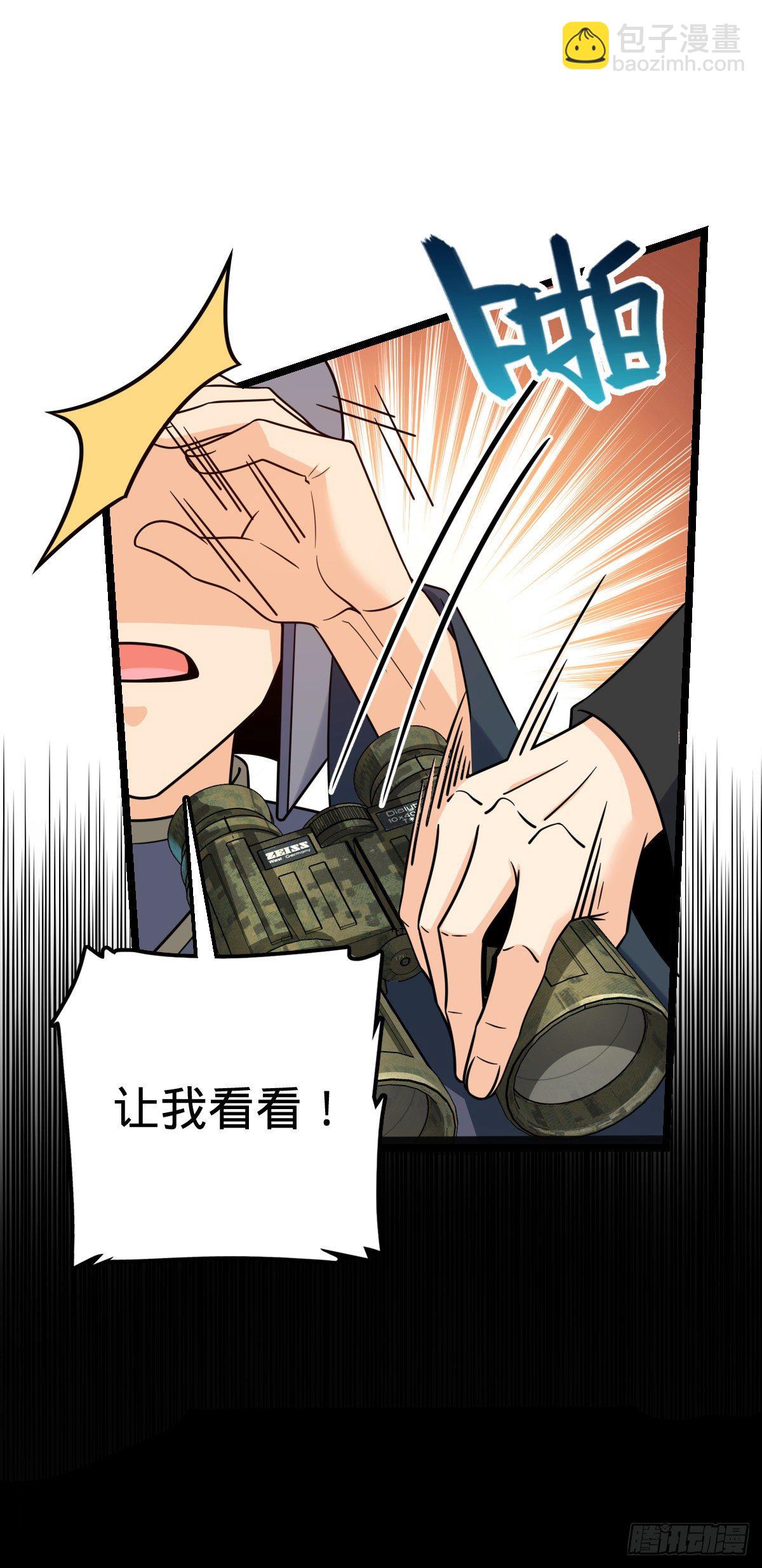 476 杀出去！38