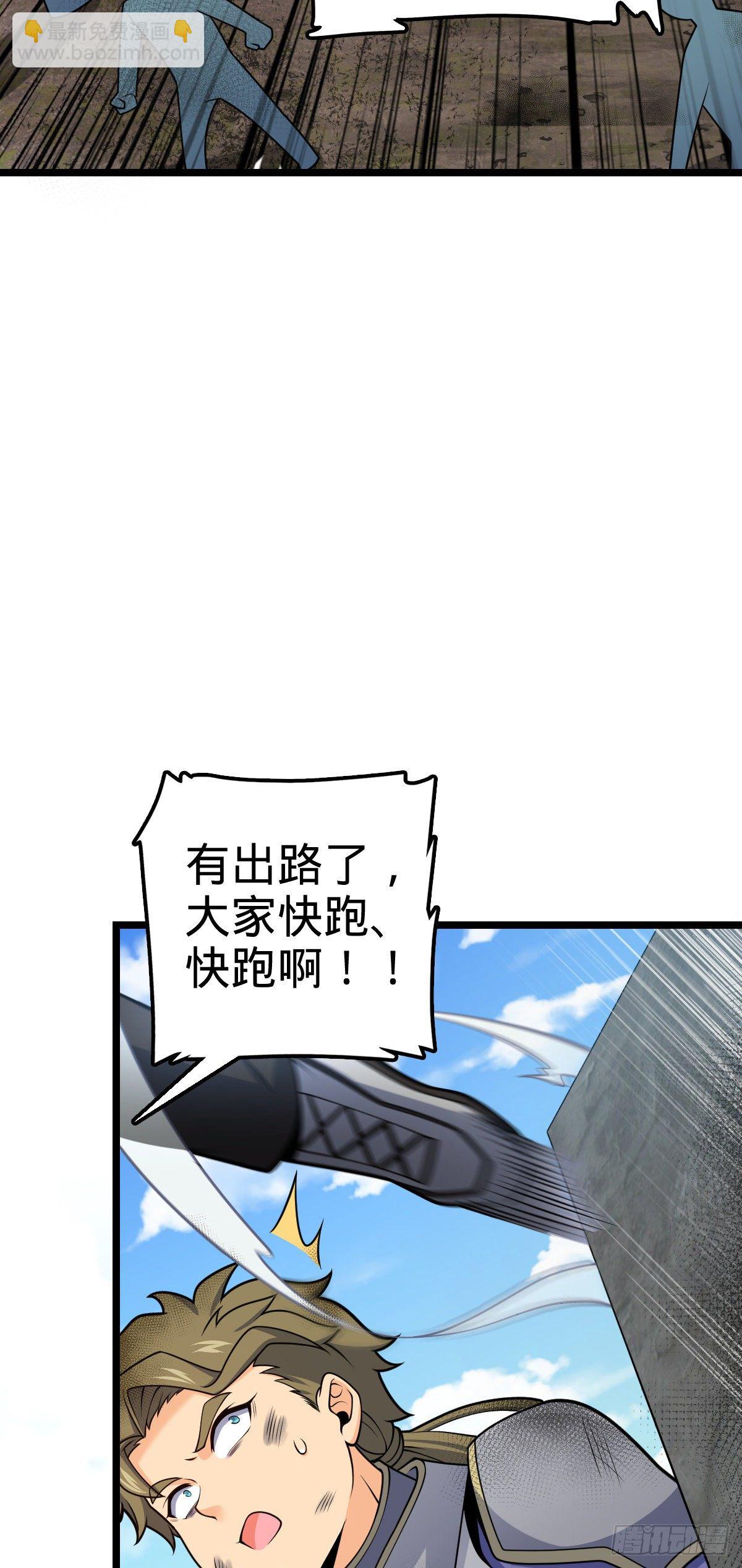 476 杀出去！5
