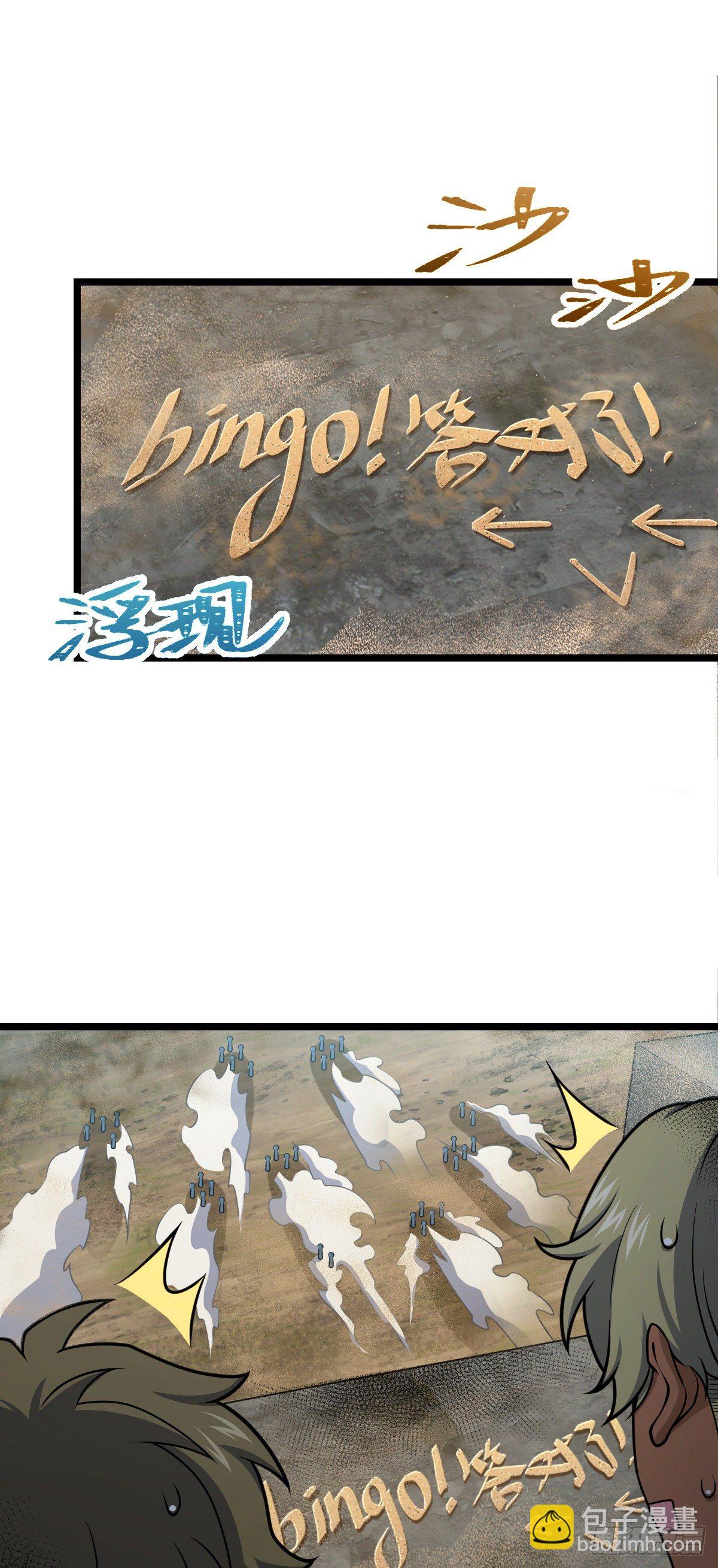 476 杀出去！9