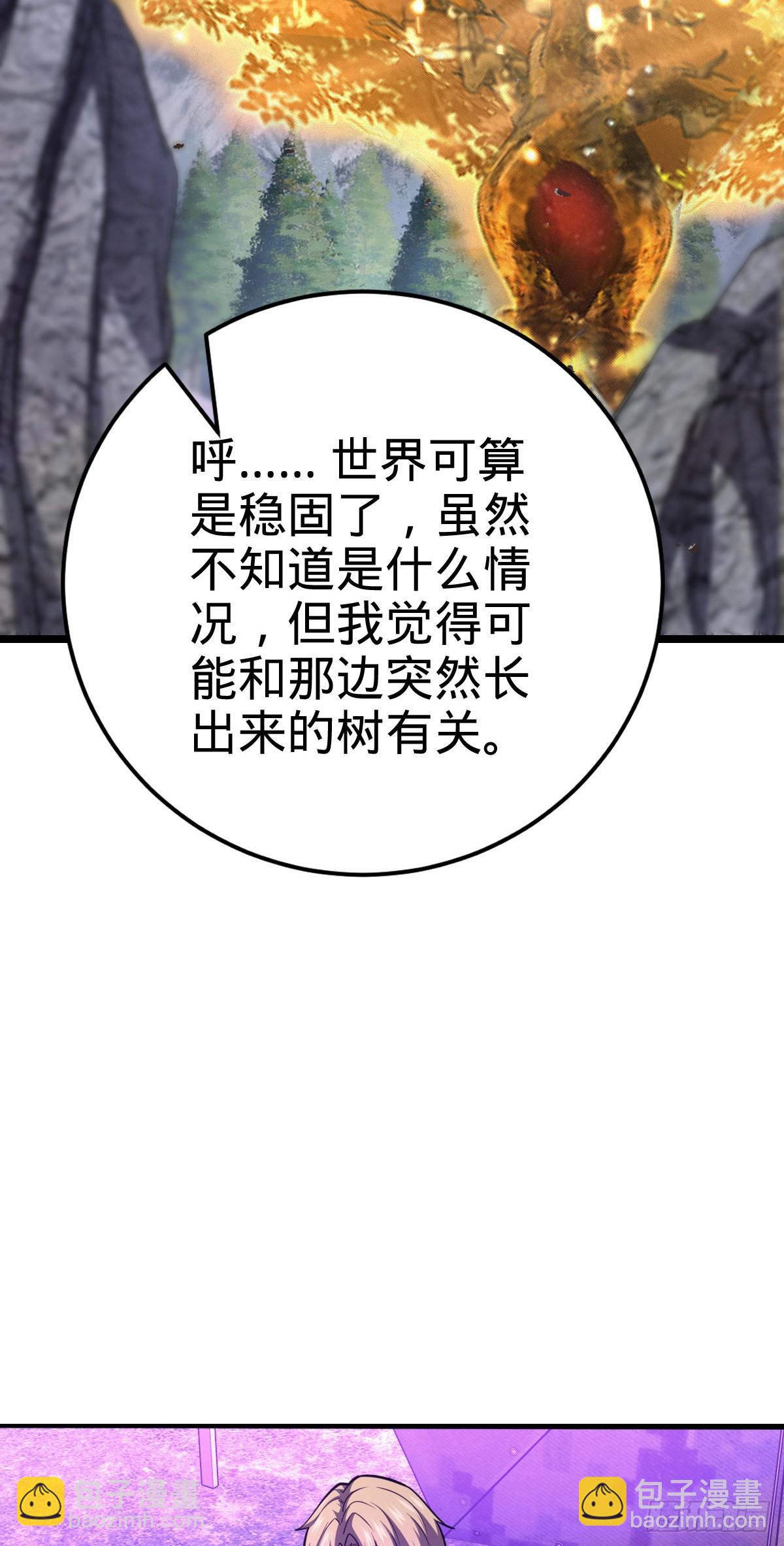 488 雷霆一锅端2