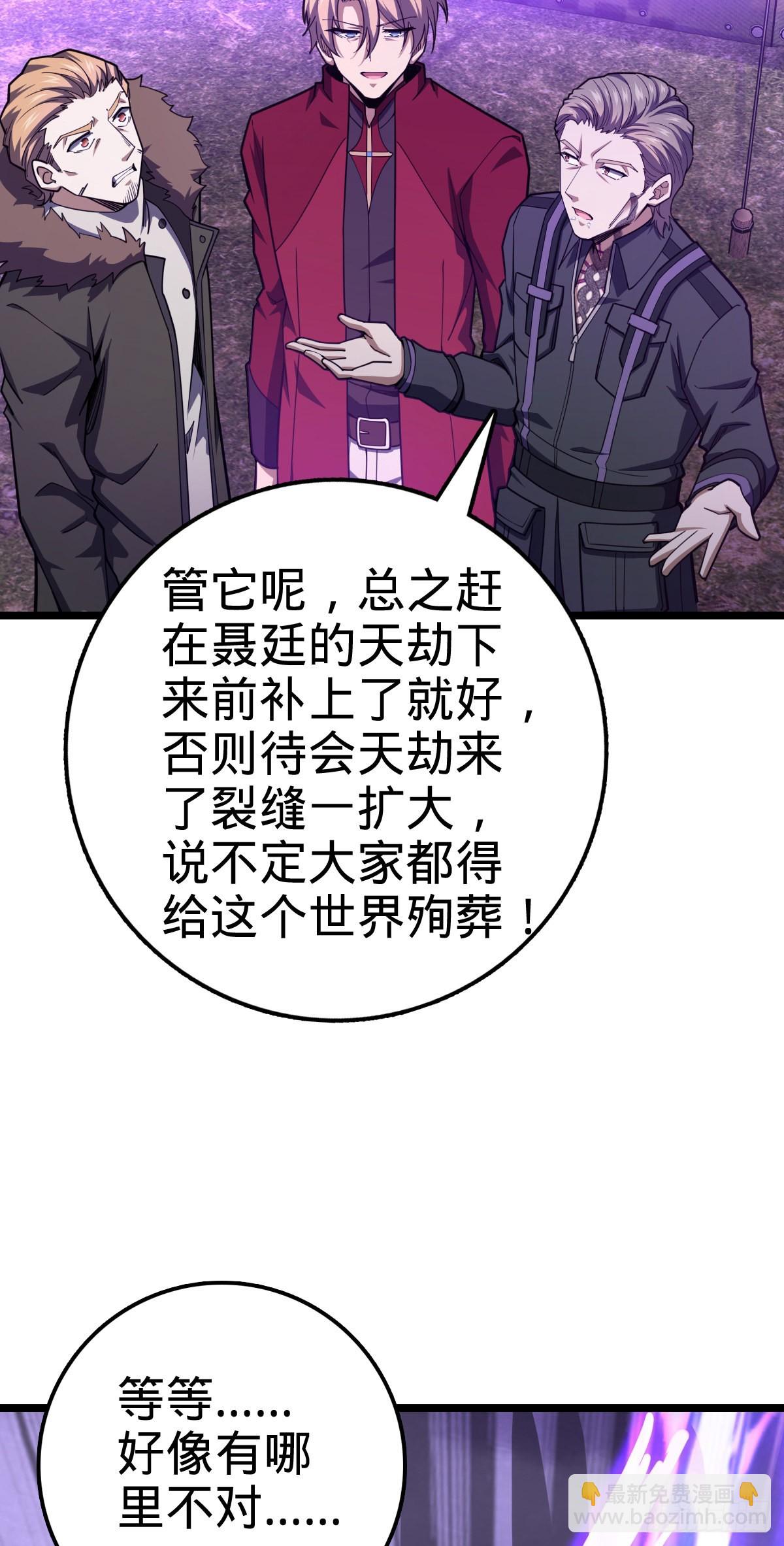 488 雷霆一锅端3