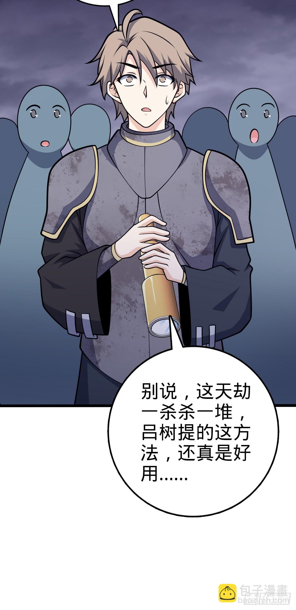 488 雷霆一锅端36