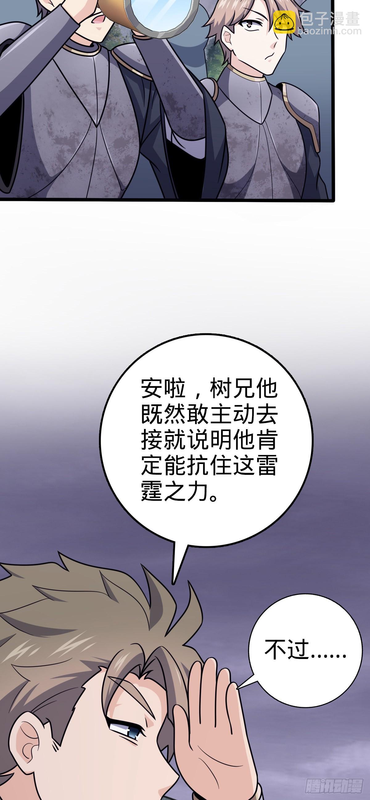 488 雷霆一锅端40