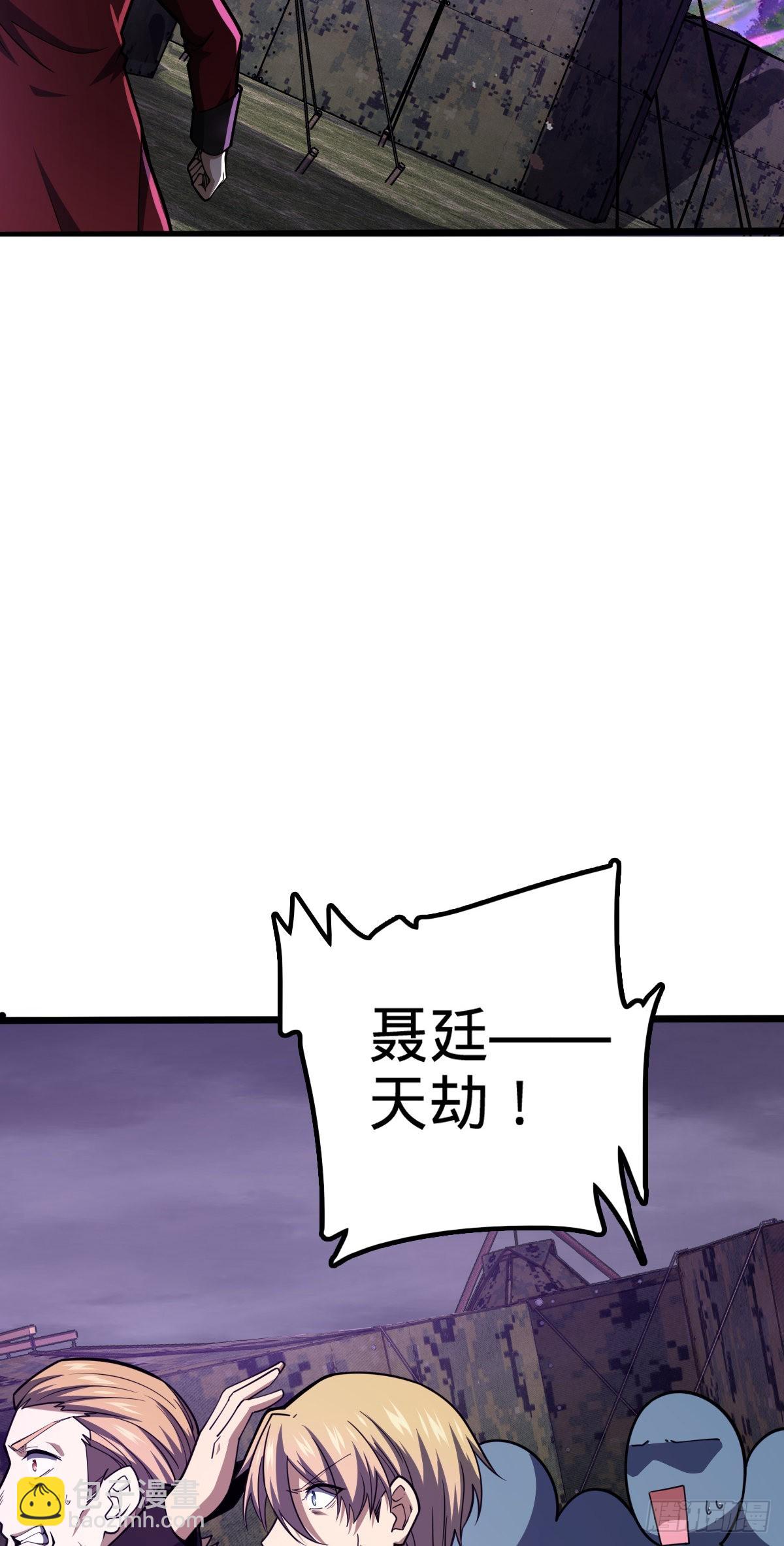 488 雷霆一锅端5