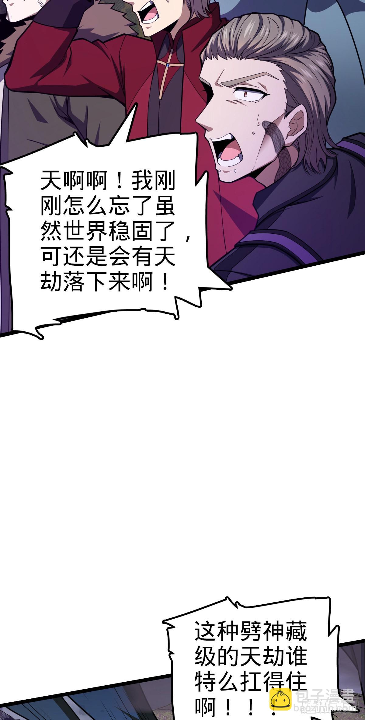 488 雷霆一锅端6