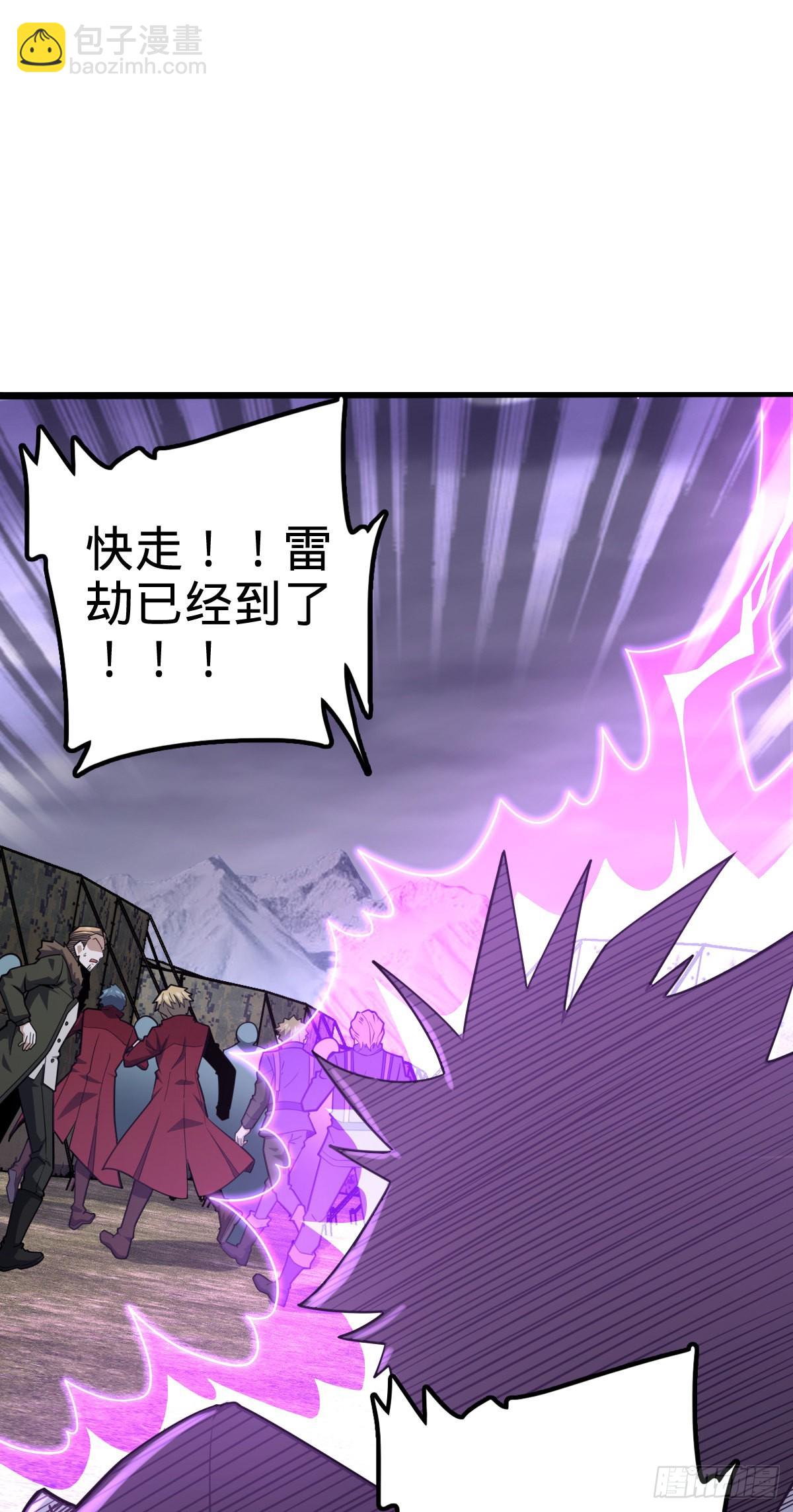 488 雷霆一锅端9