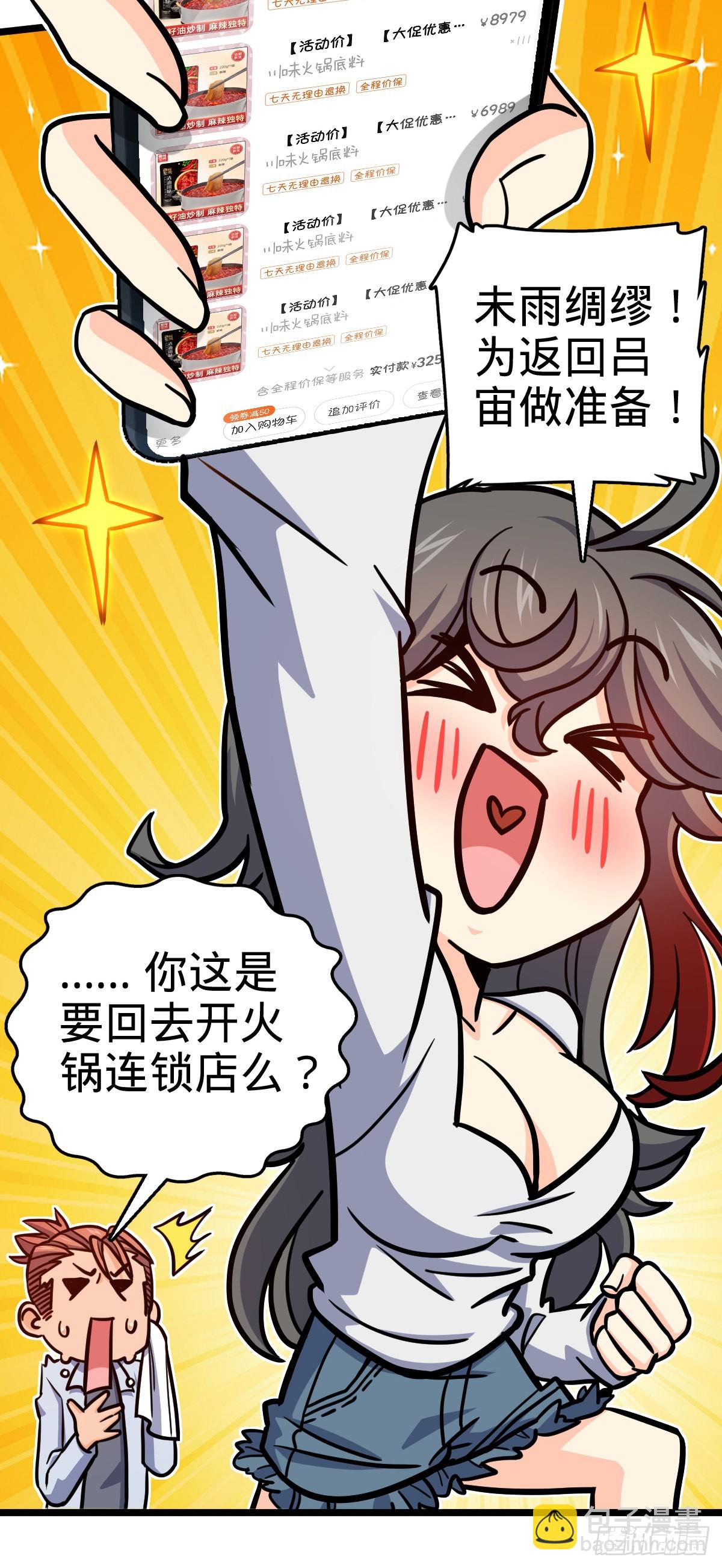 506 祈求平安归来48