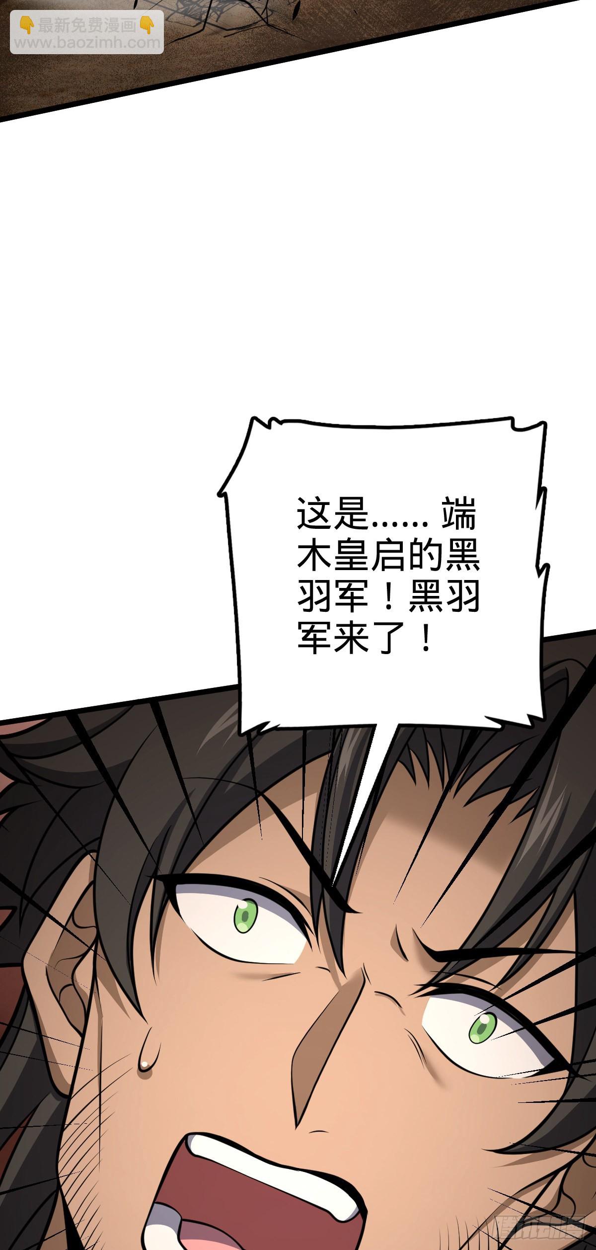 507 黑羽军35