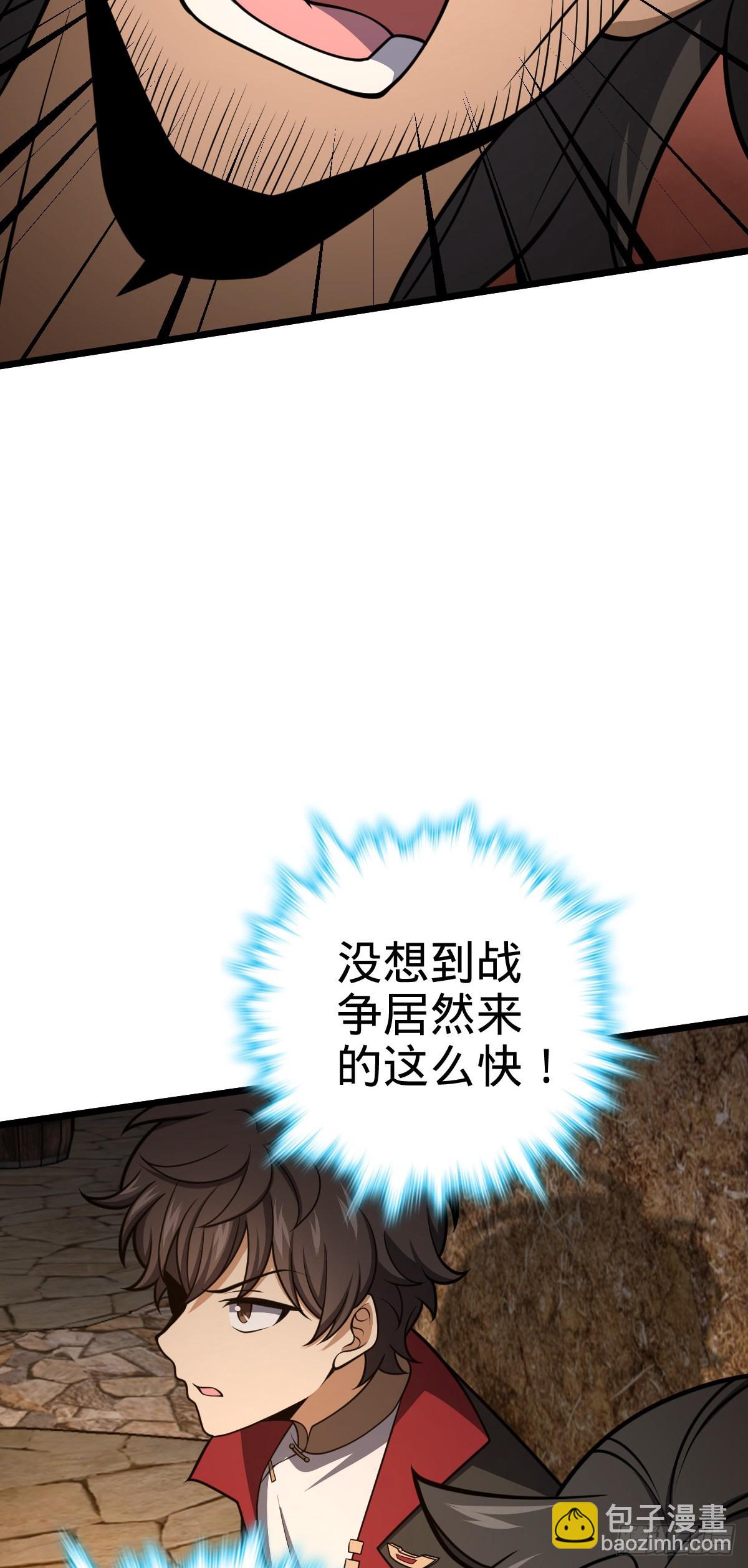 507 黑羽军36