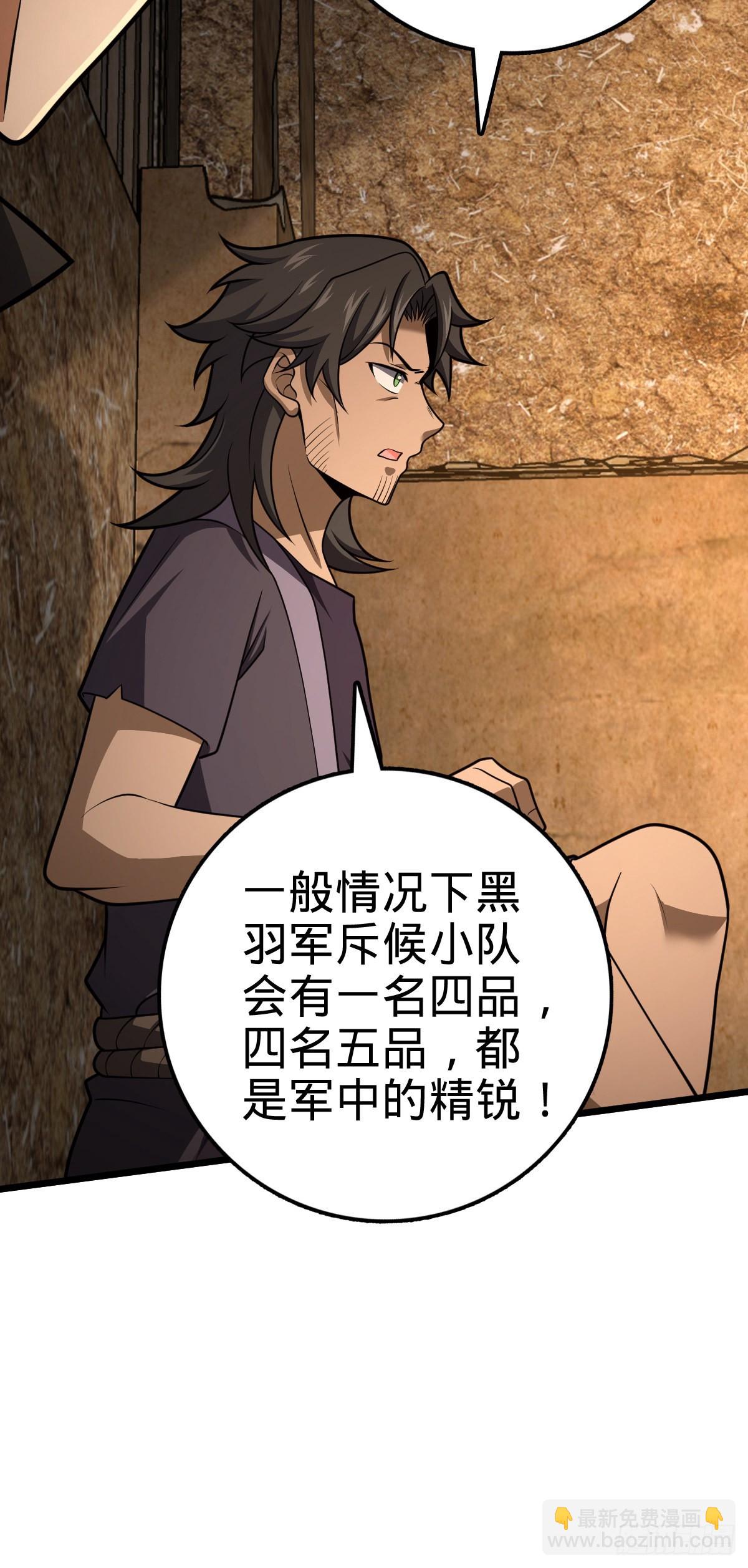 507 黑羽军38