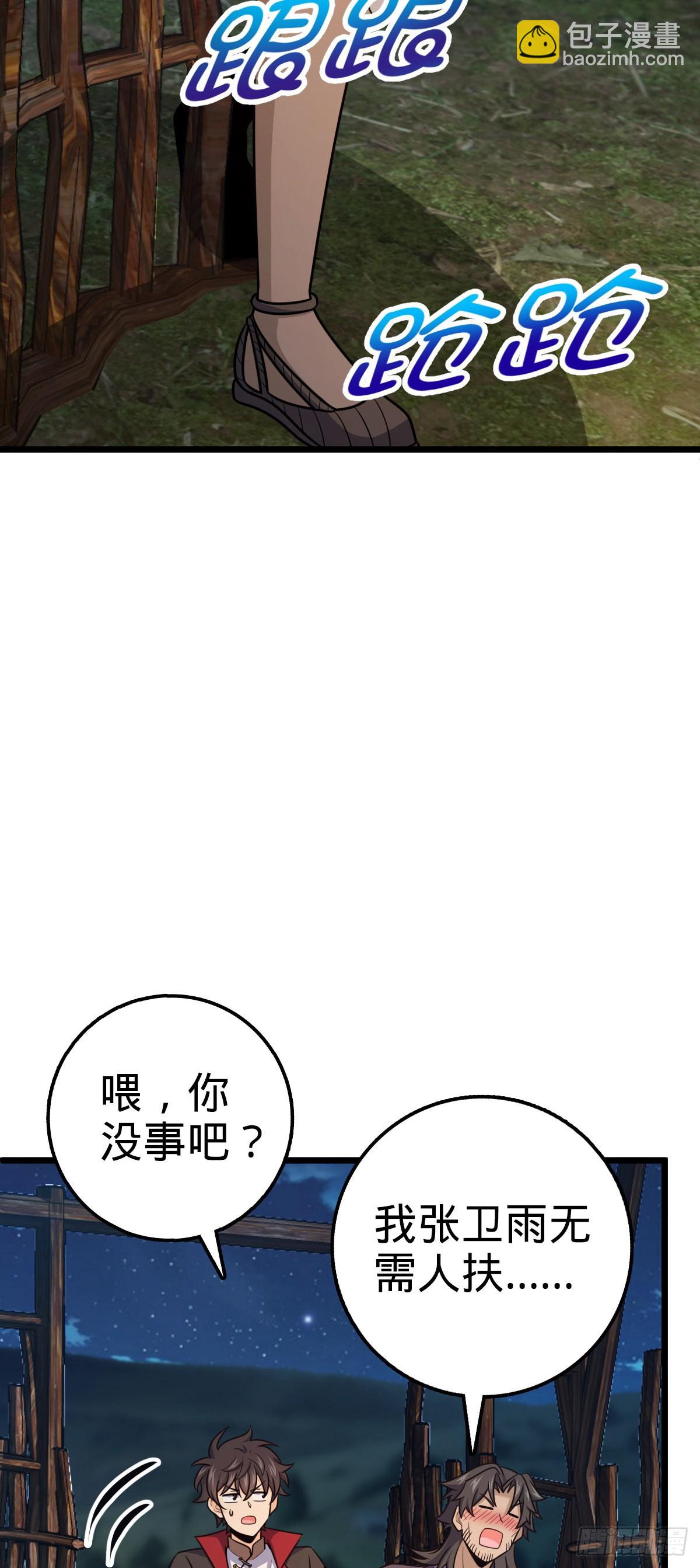 507 黑羽军4