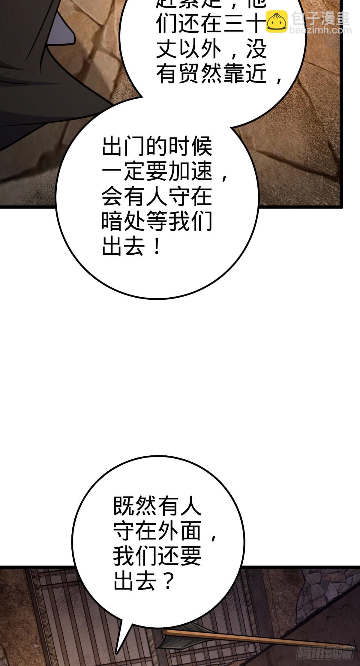 507 黑羽军41