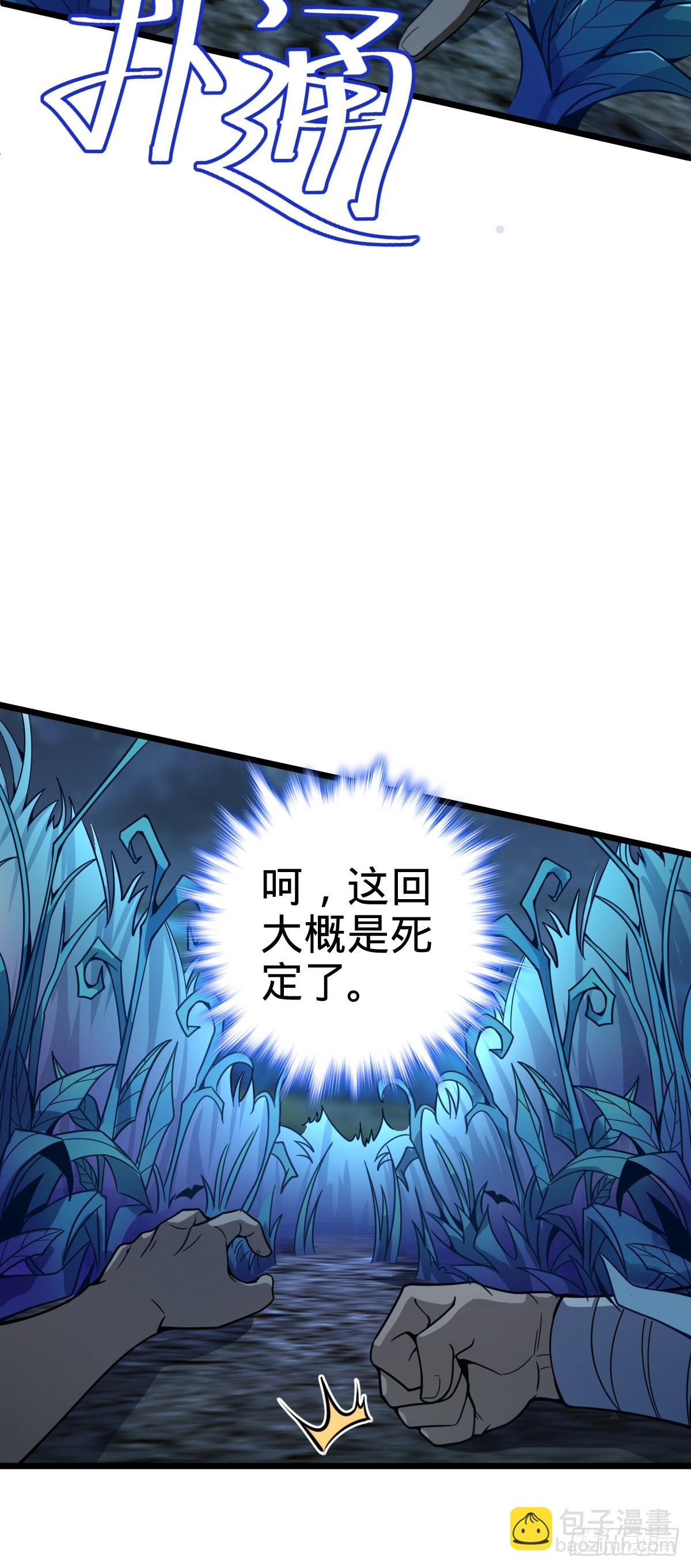 508 月黑风高杀人夜18