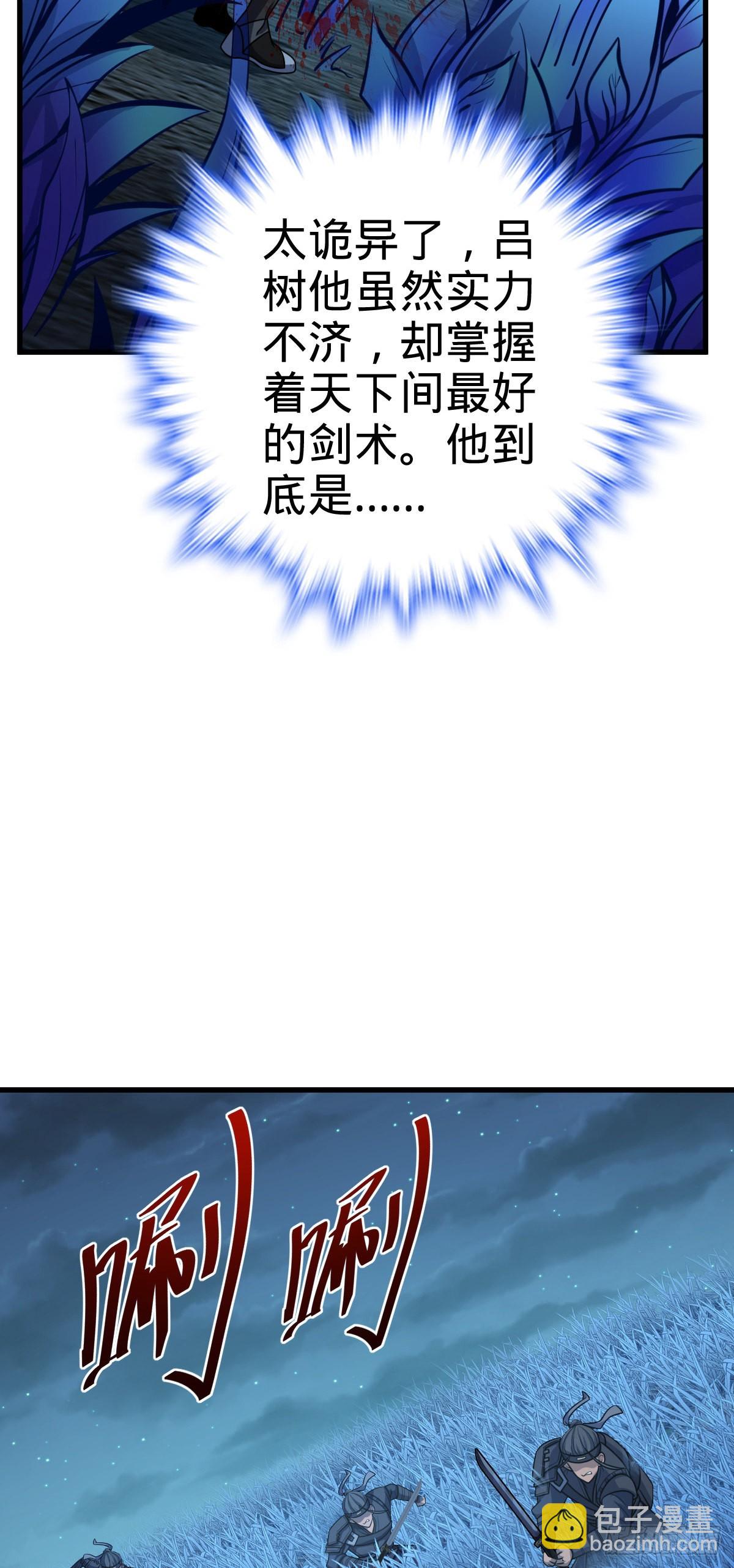 508 月黑风高杀人夜36