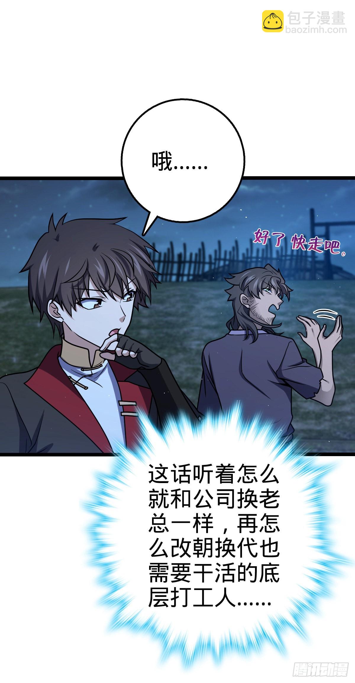 509 骑兵队来袭29