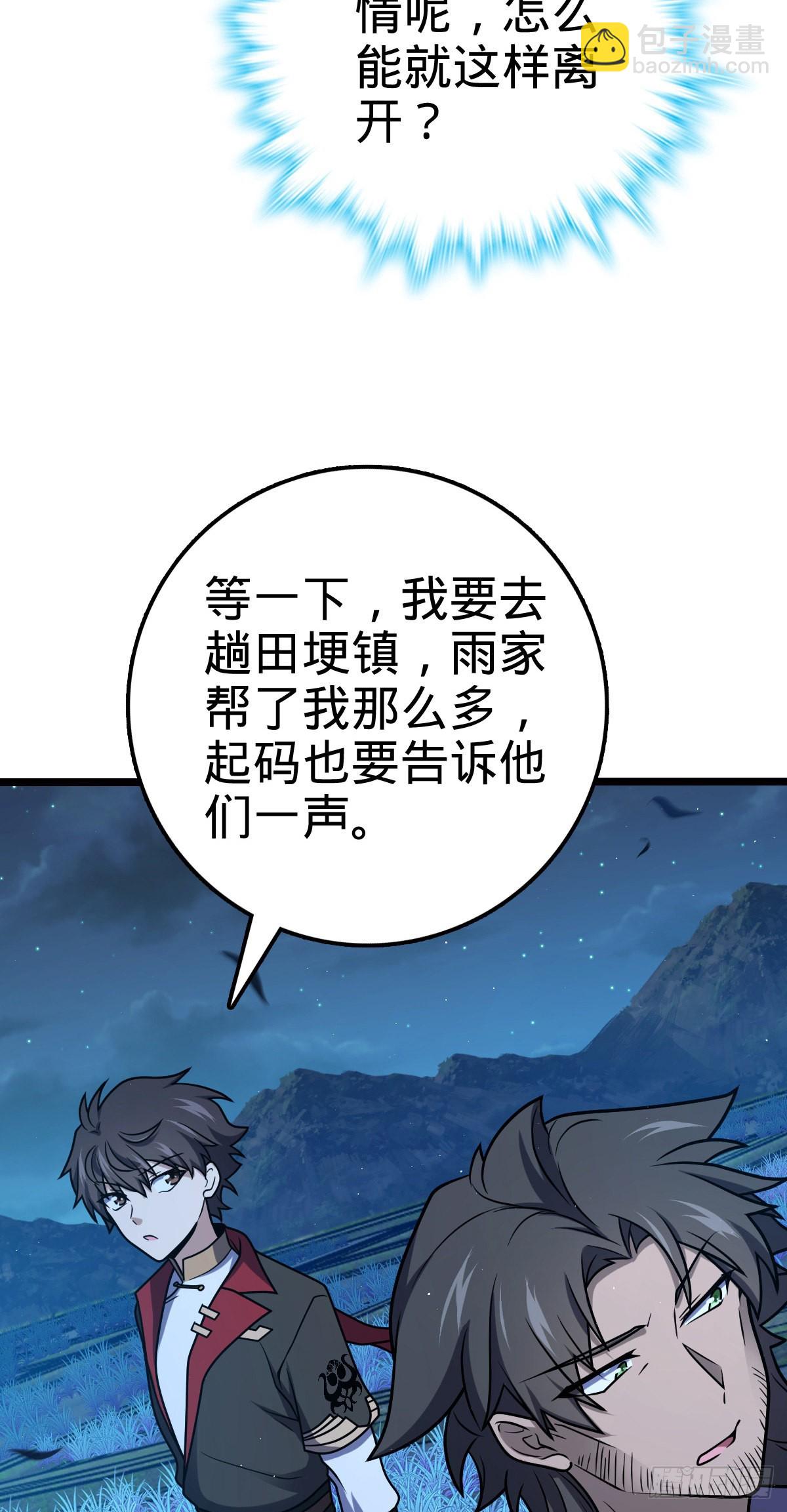 509 骑兵队来袭31