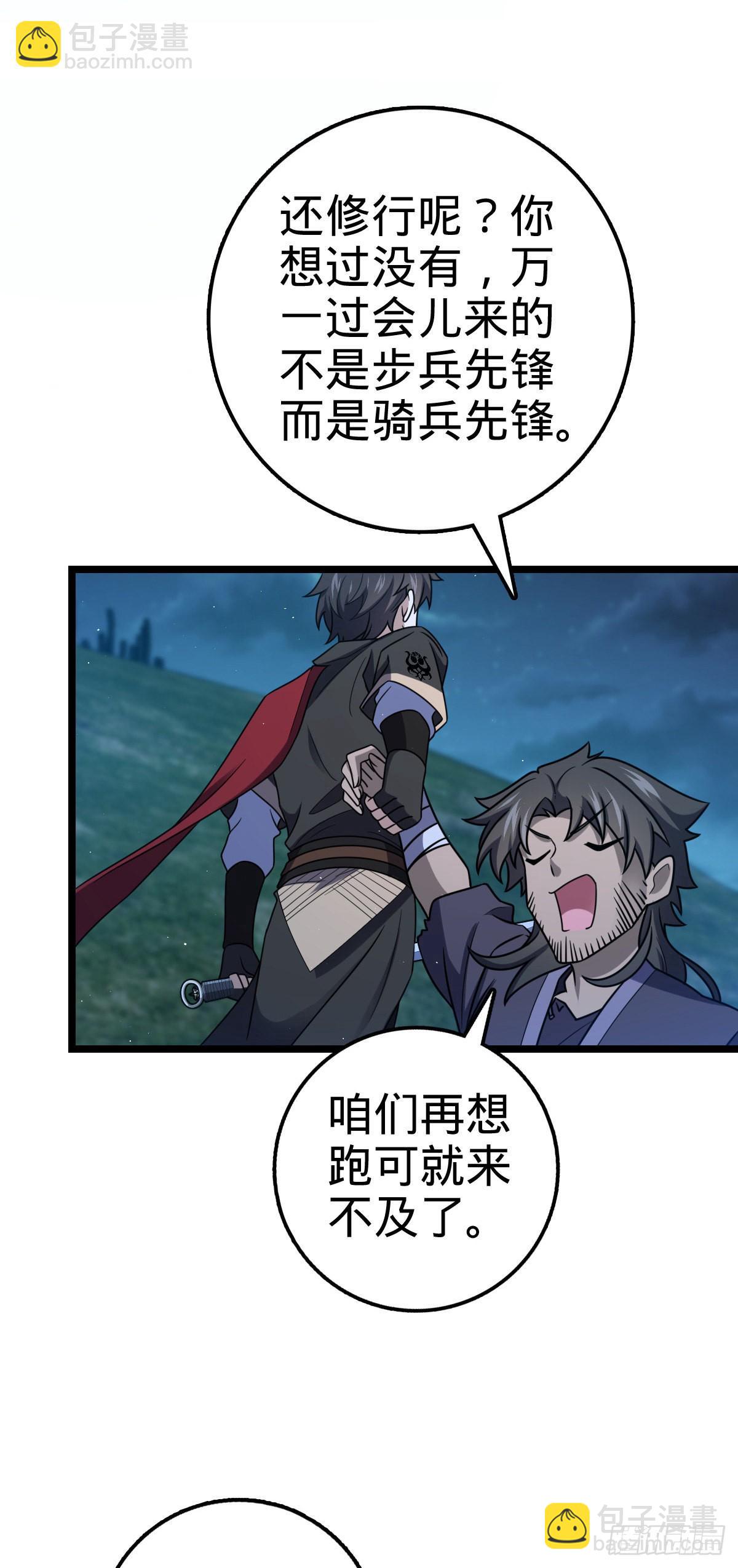 509 骑兵队来袭39