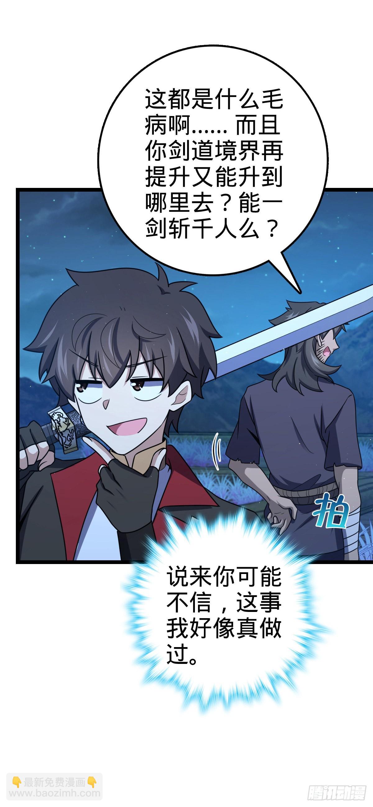 509 骑兵队来袭41