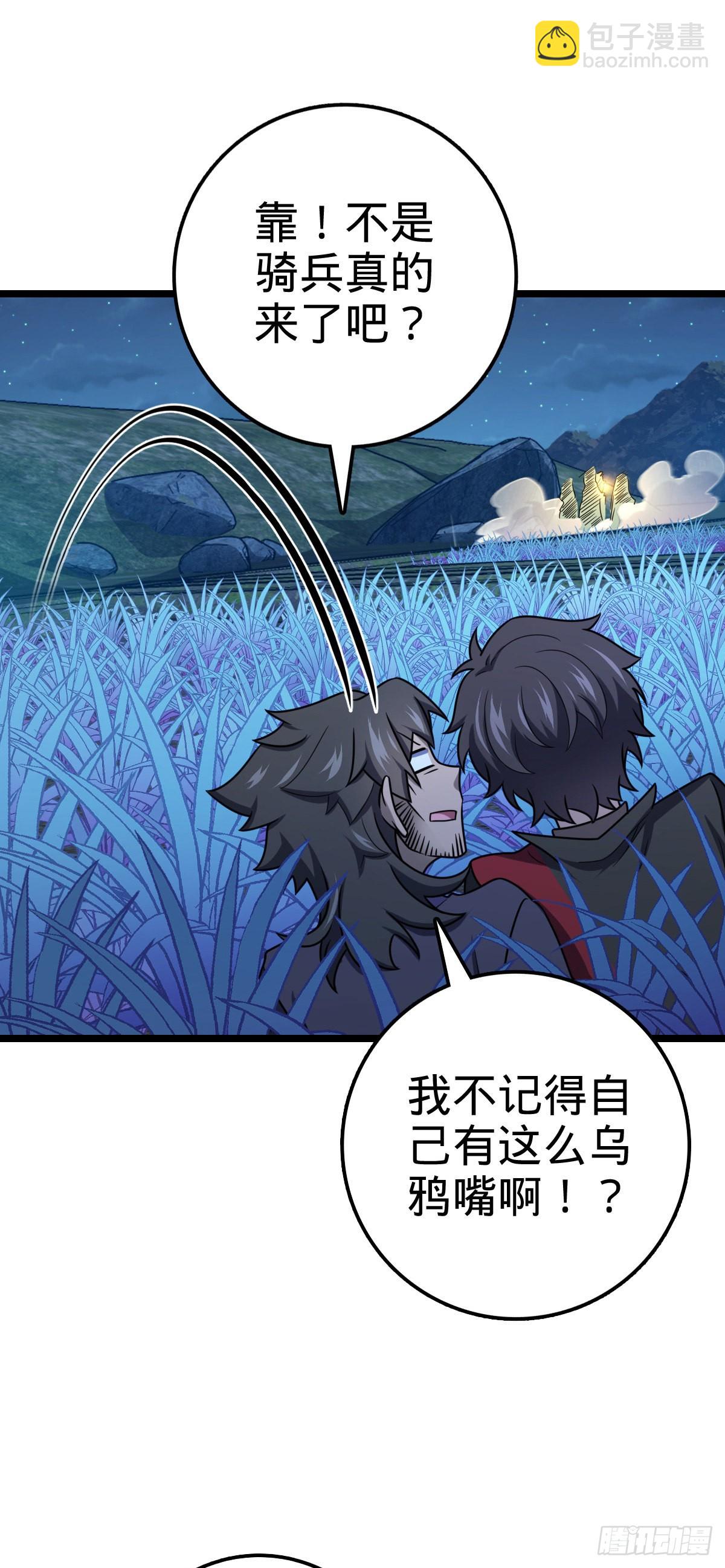 509 骑兵队来袭43