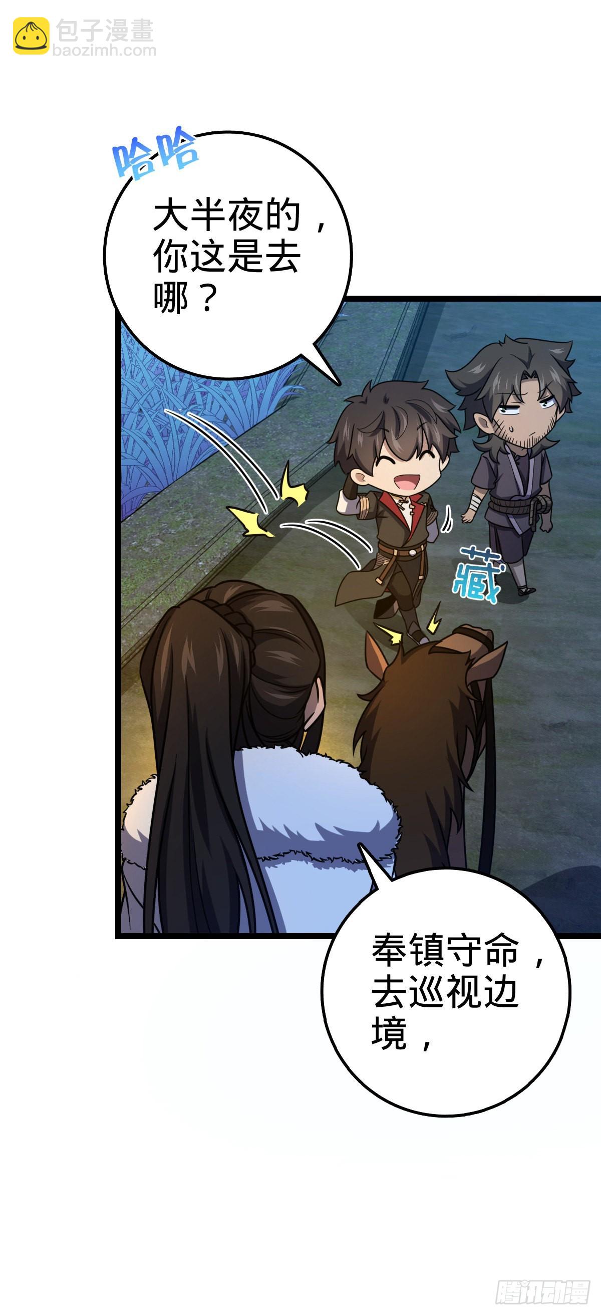 509 骑兵队来袭46