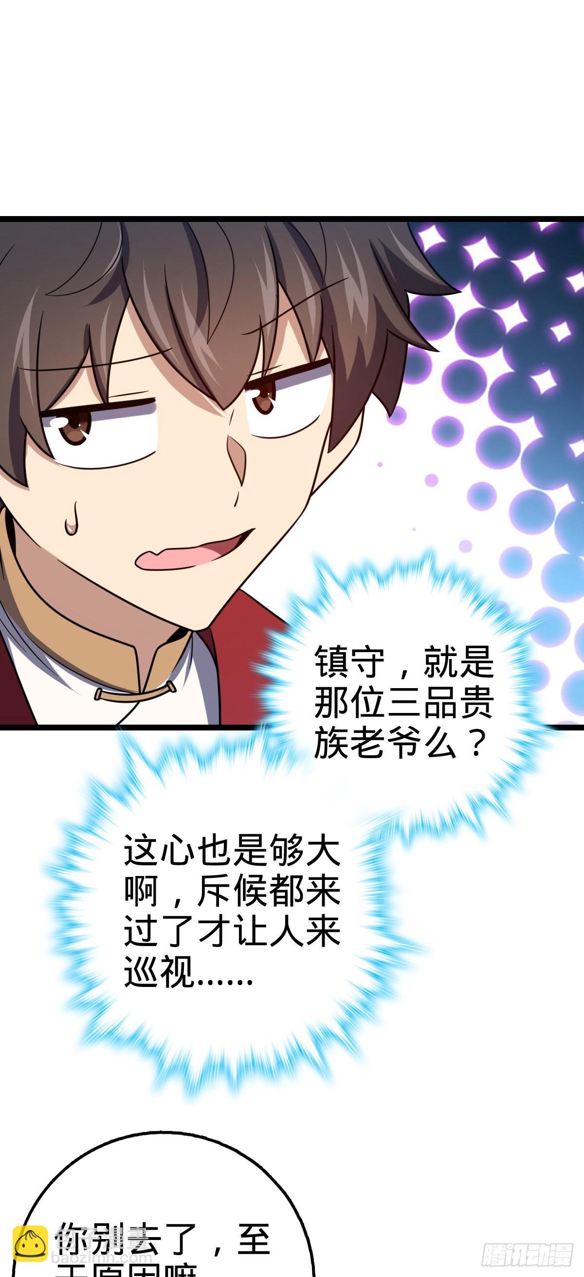 509 骑兵队来袭47
