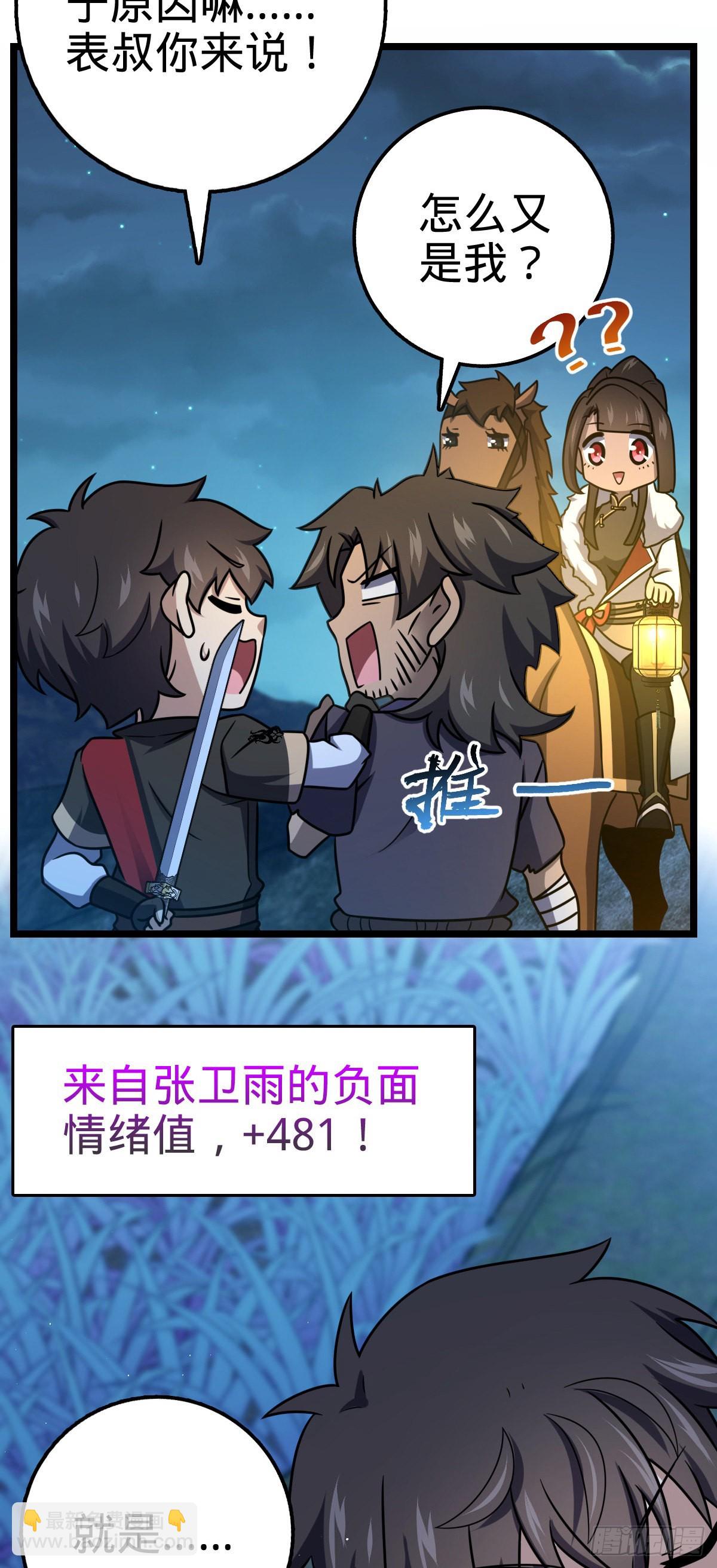 509 骑兵队来袭52