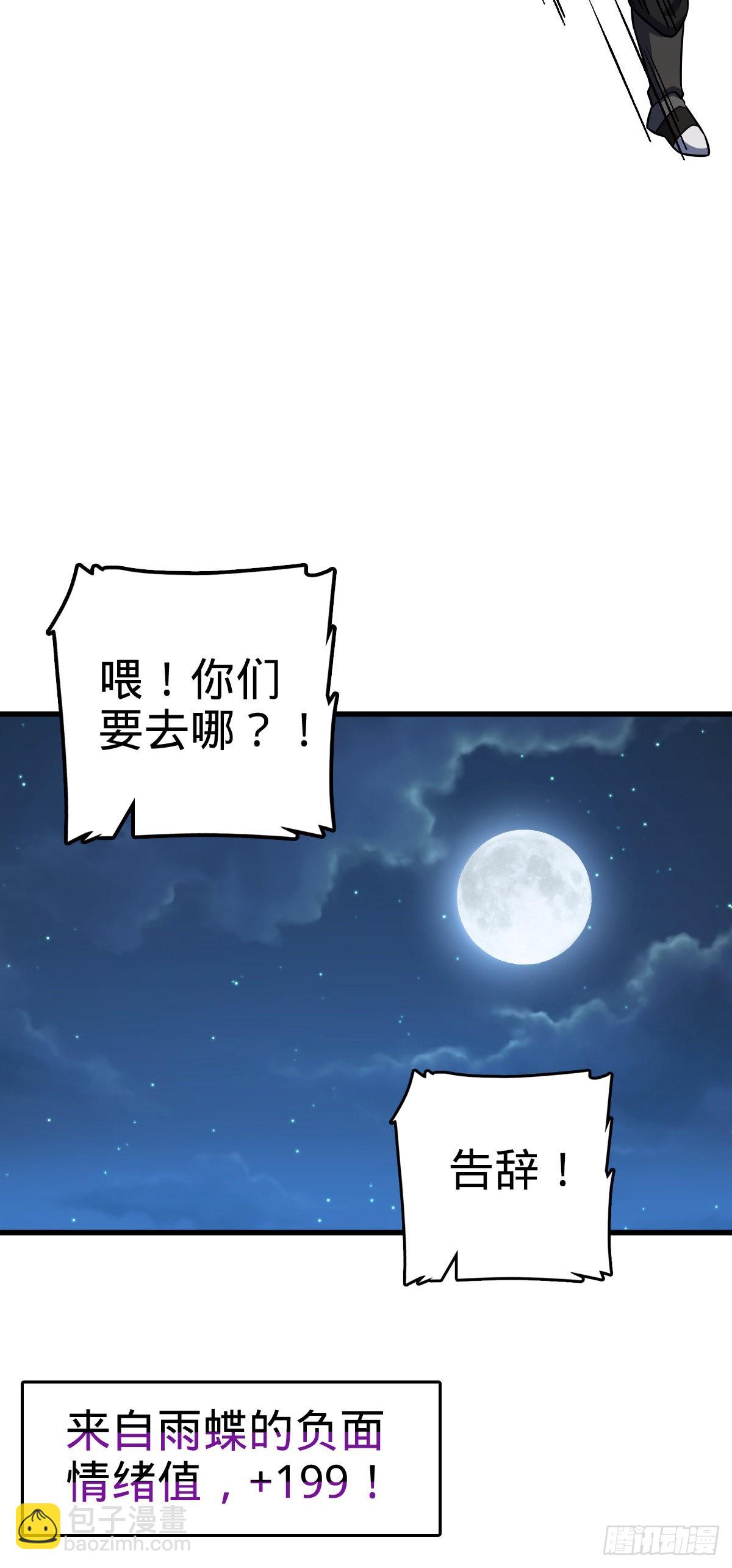 510 吕小鱼来了！15