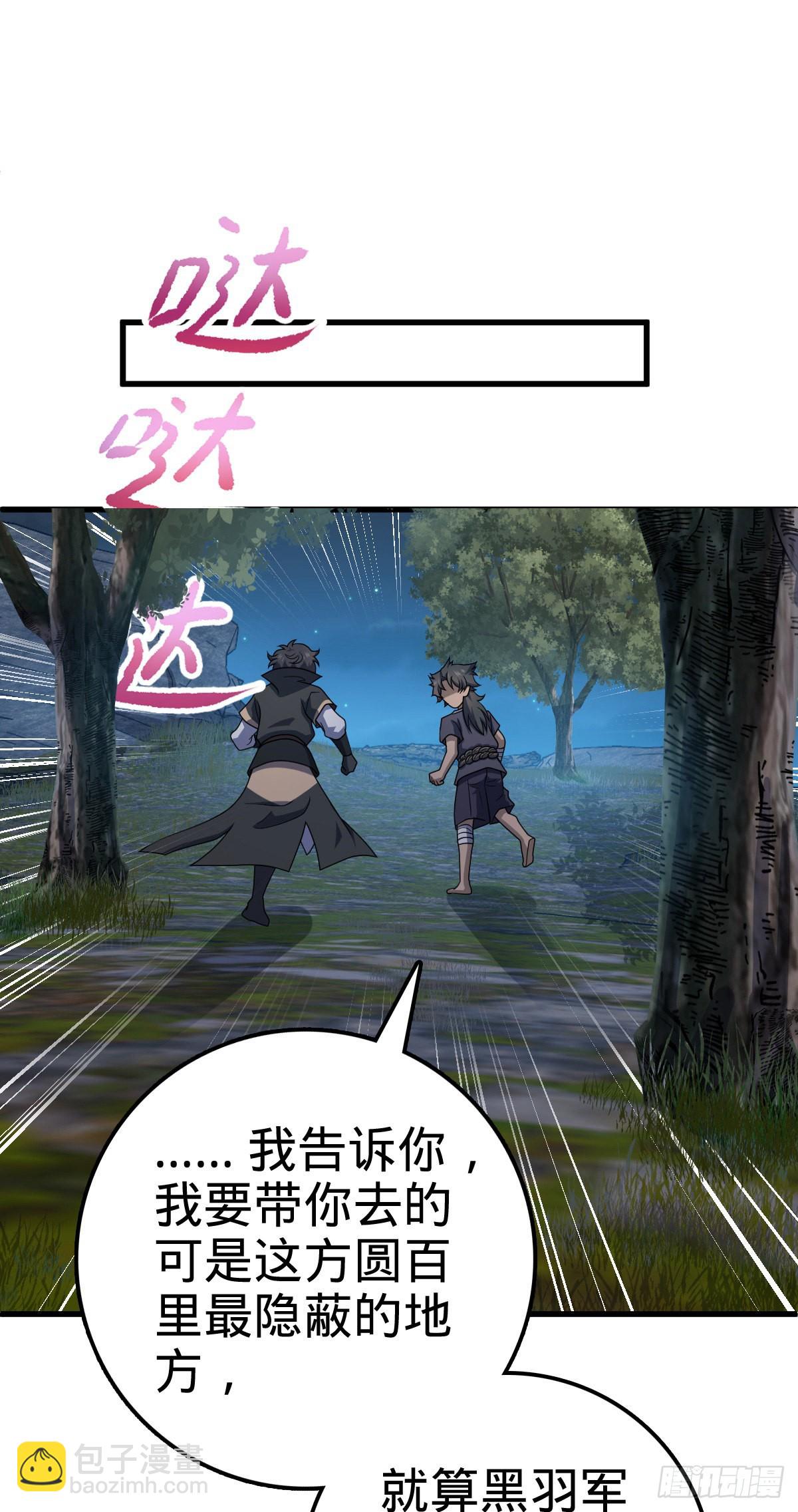 510 吕小鱼来了！62