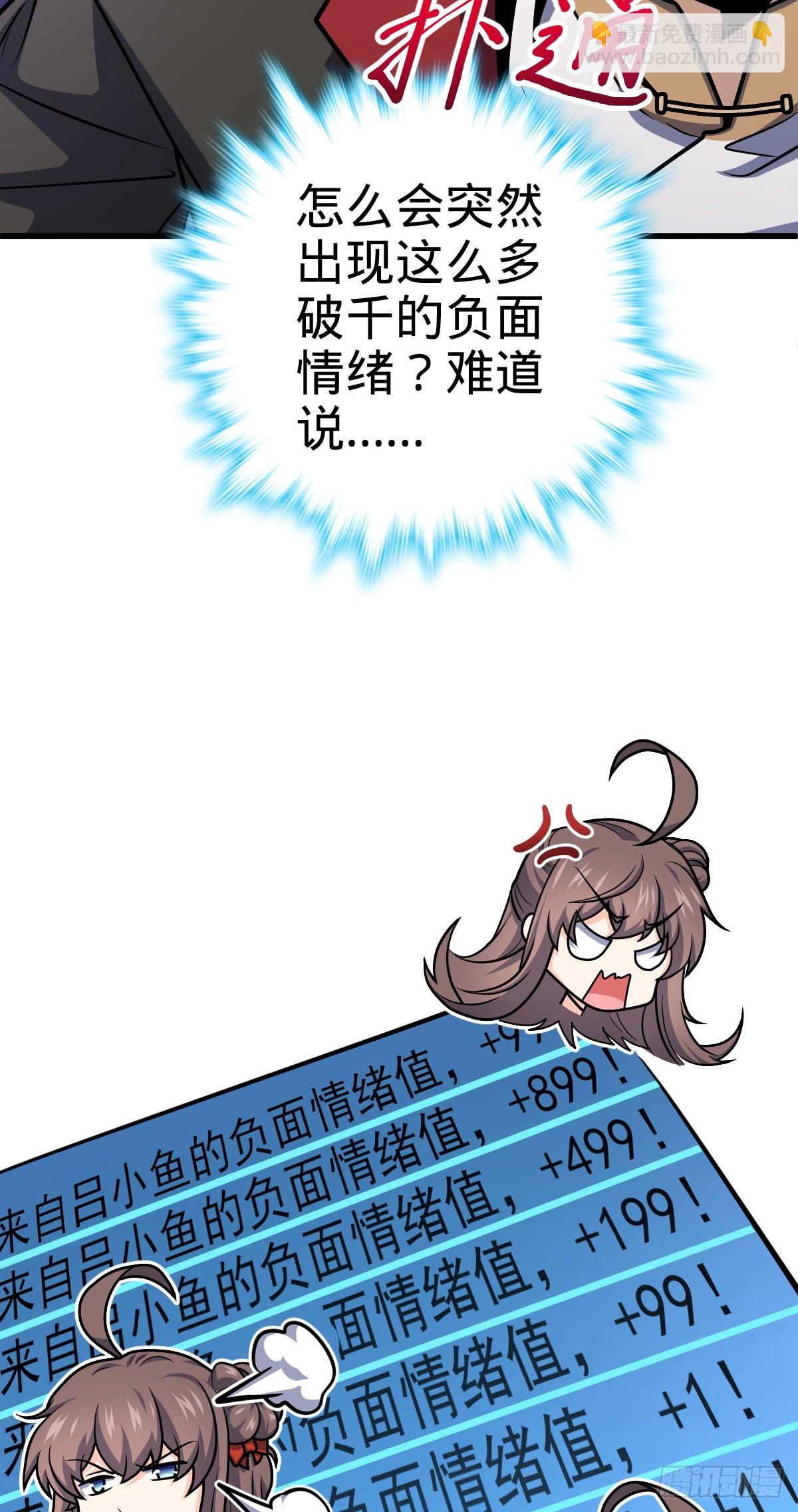 510 吕小鱼来了！64