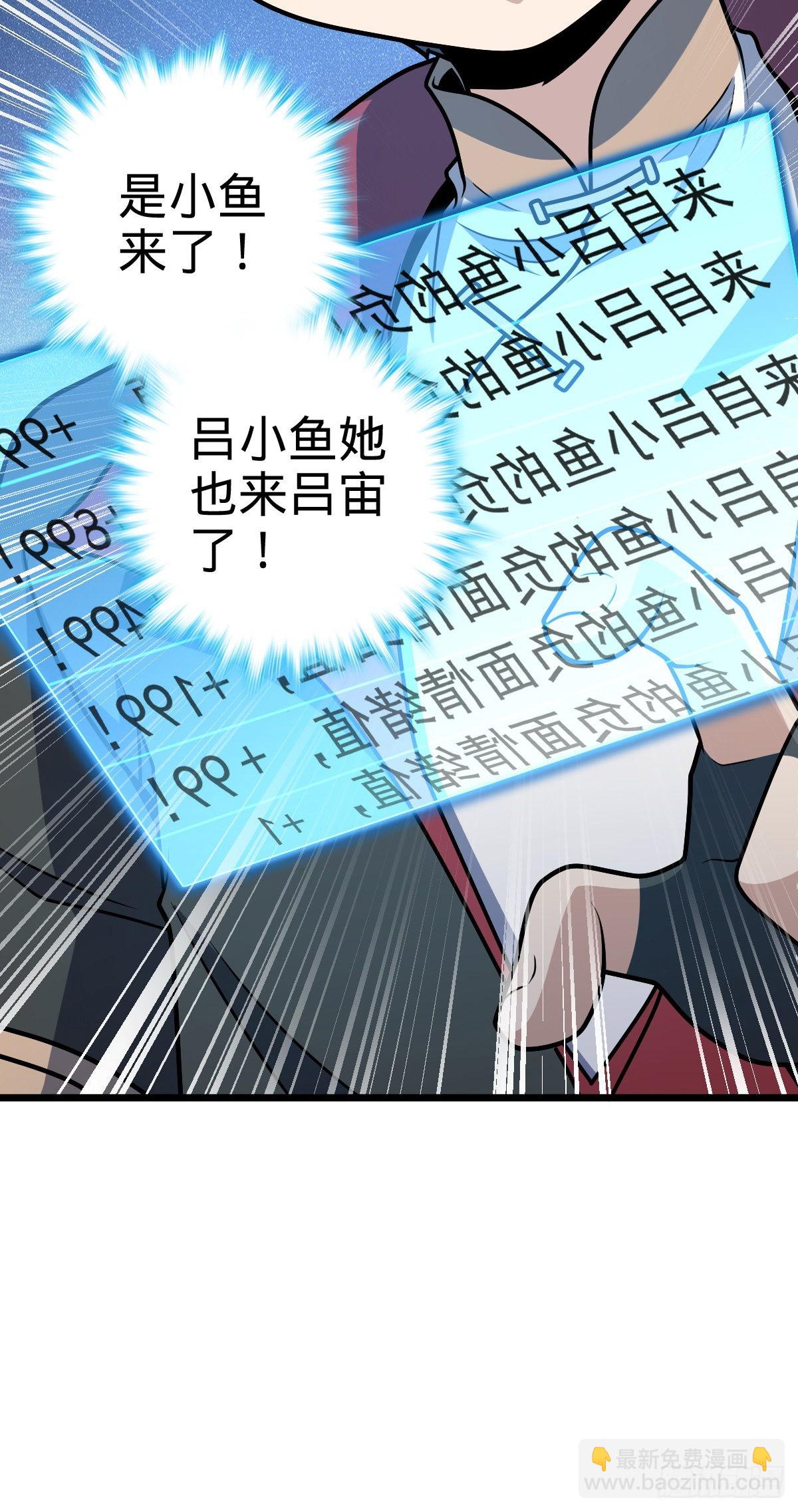 510 吕小鱼来了！66