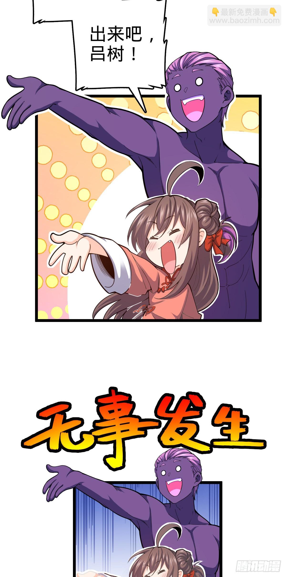 511 陷落黑羽军10
