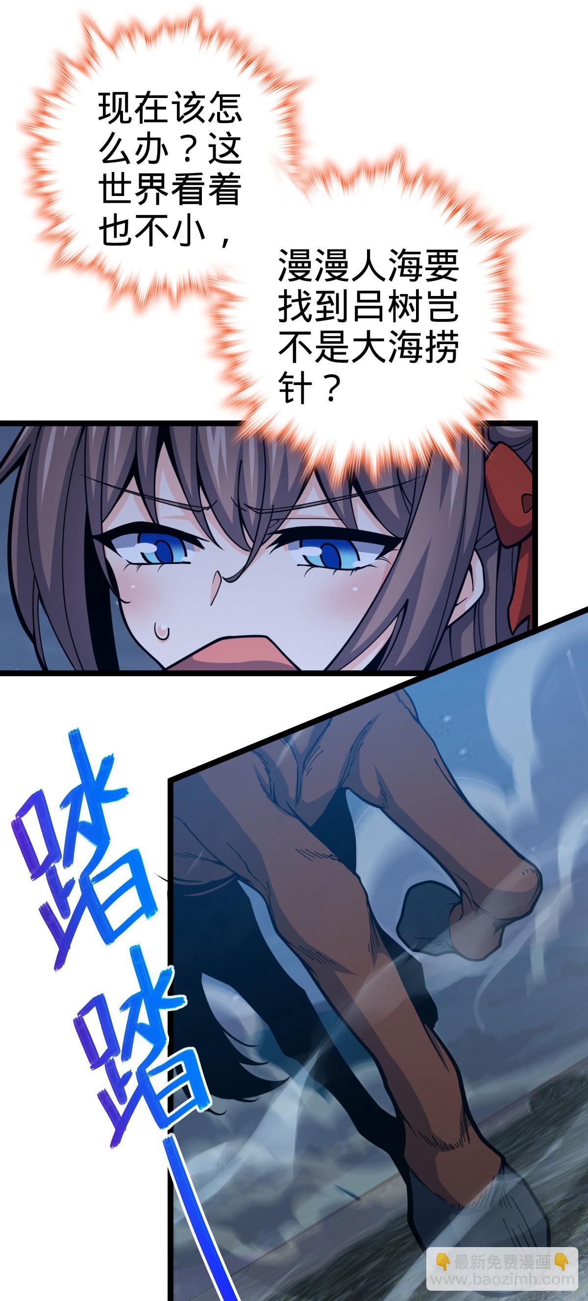 511 陷落黑羽军13