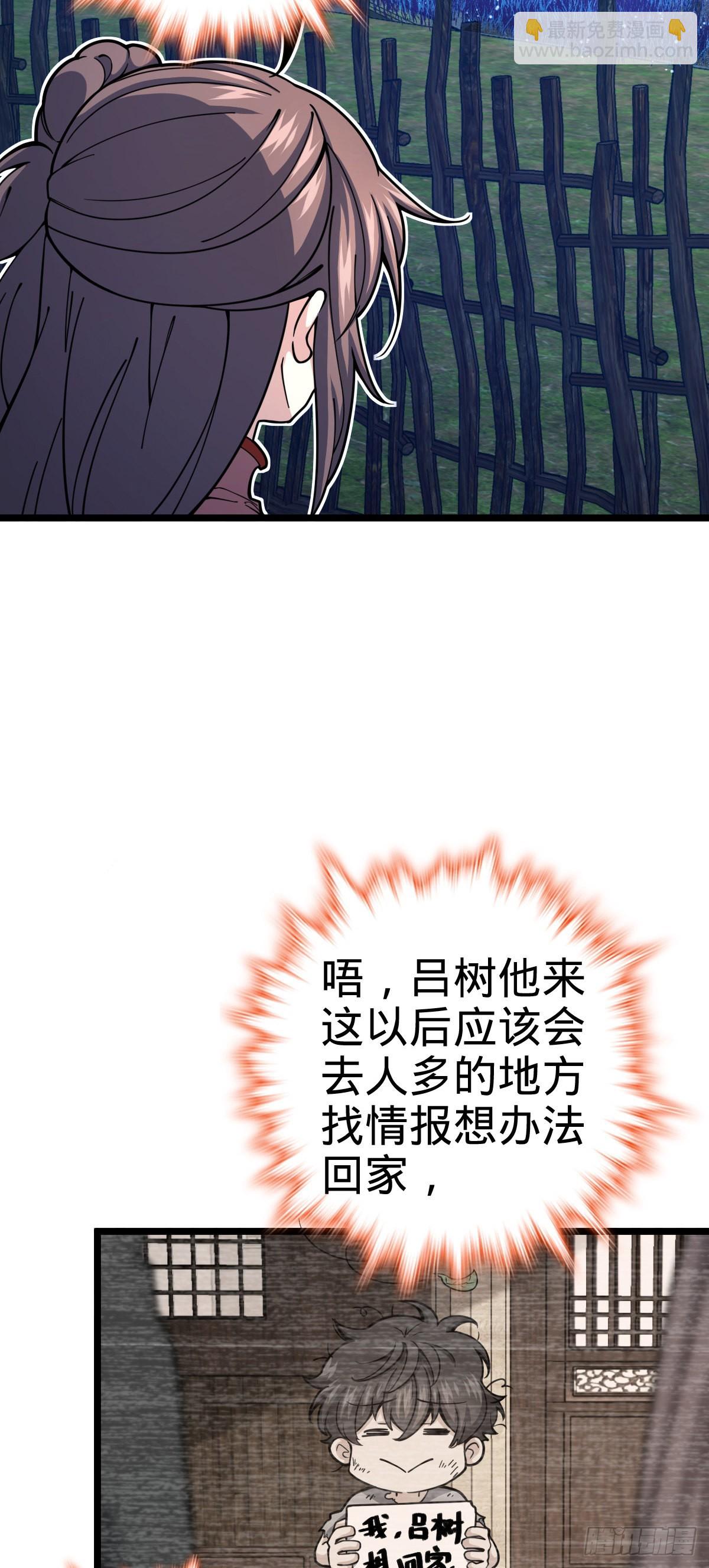 511 陷落黑羽军15